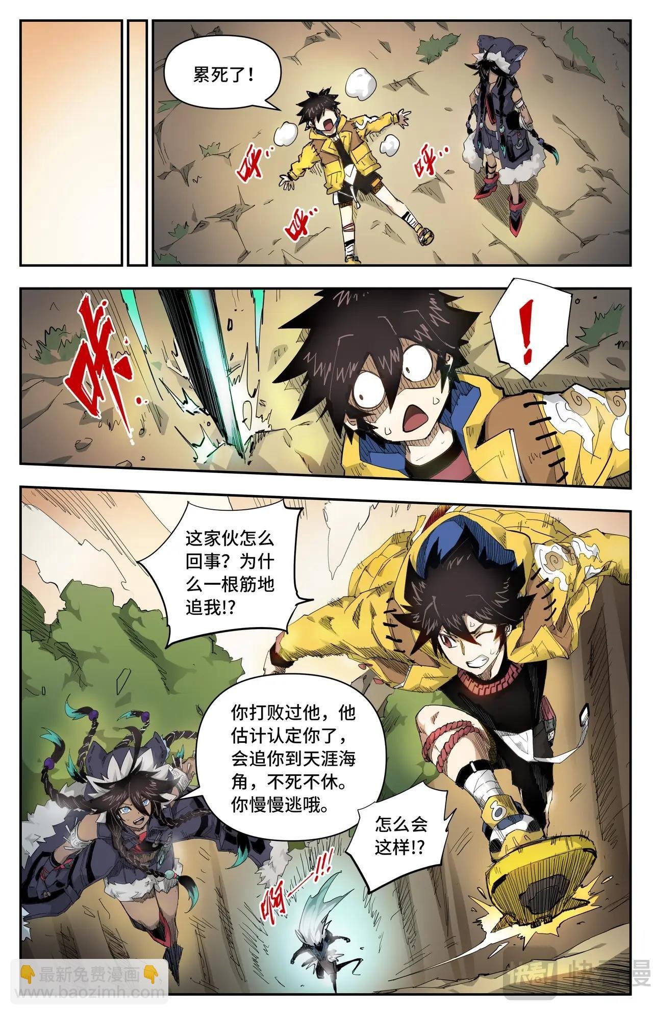 第25话 破空！
