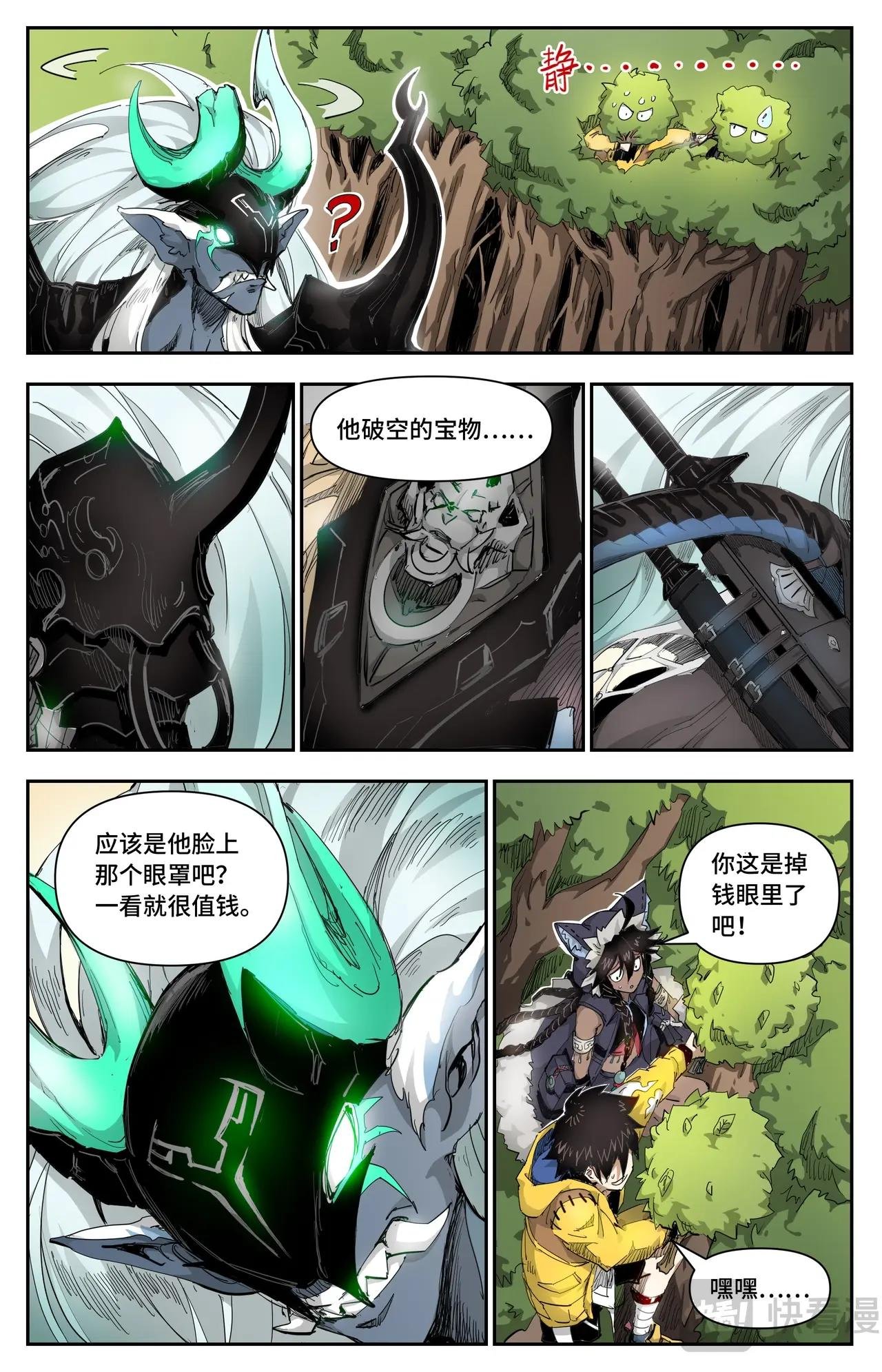 第25话 破空！