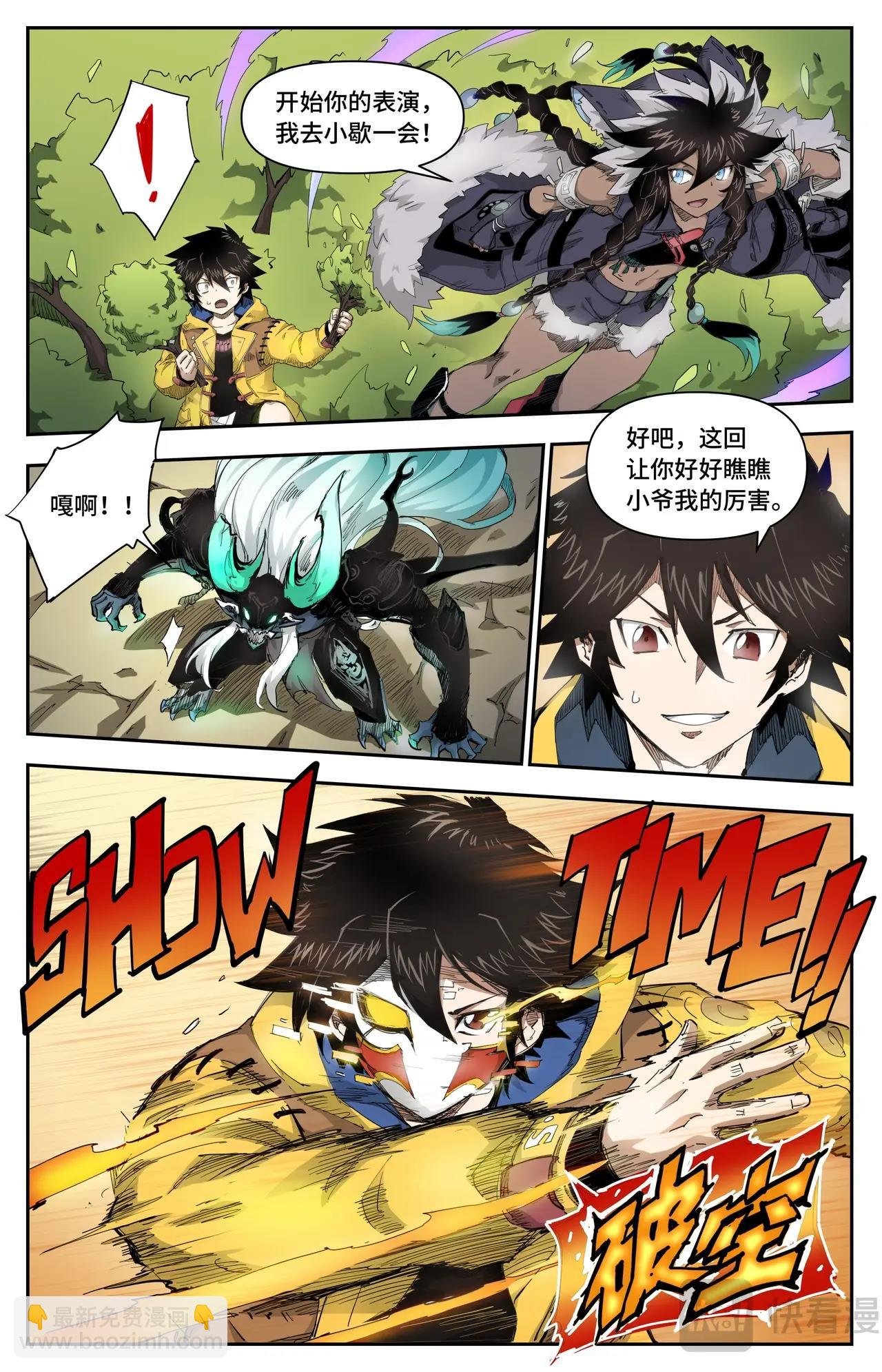 第25话 破空！