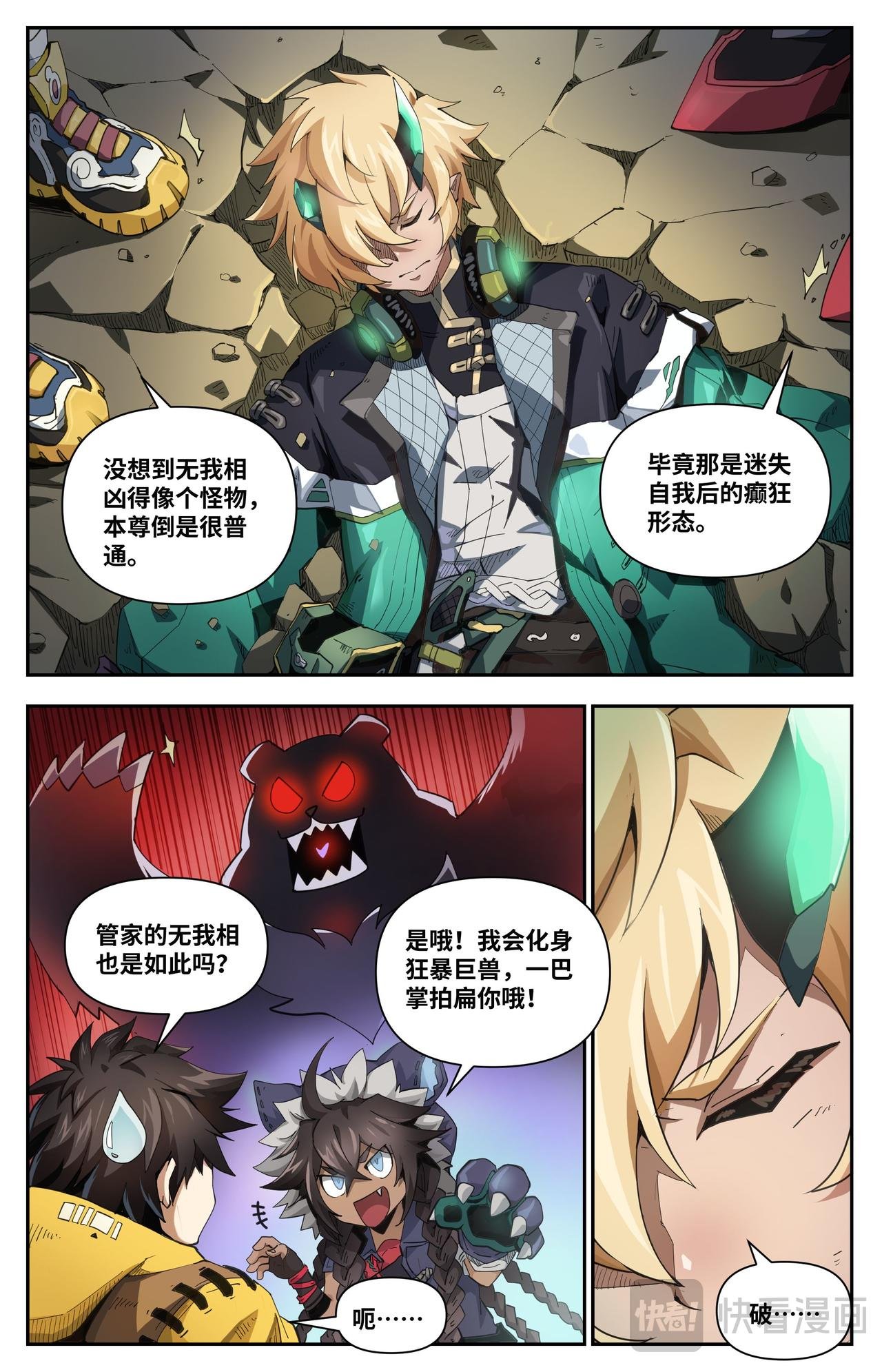 第27话 行业最低价（上）