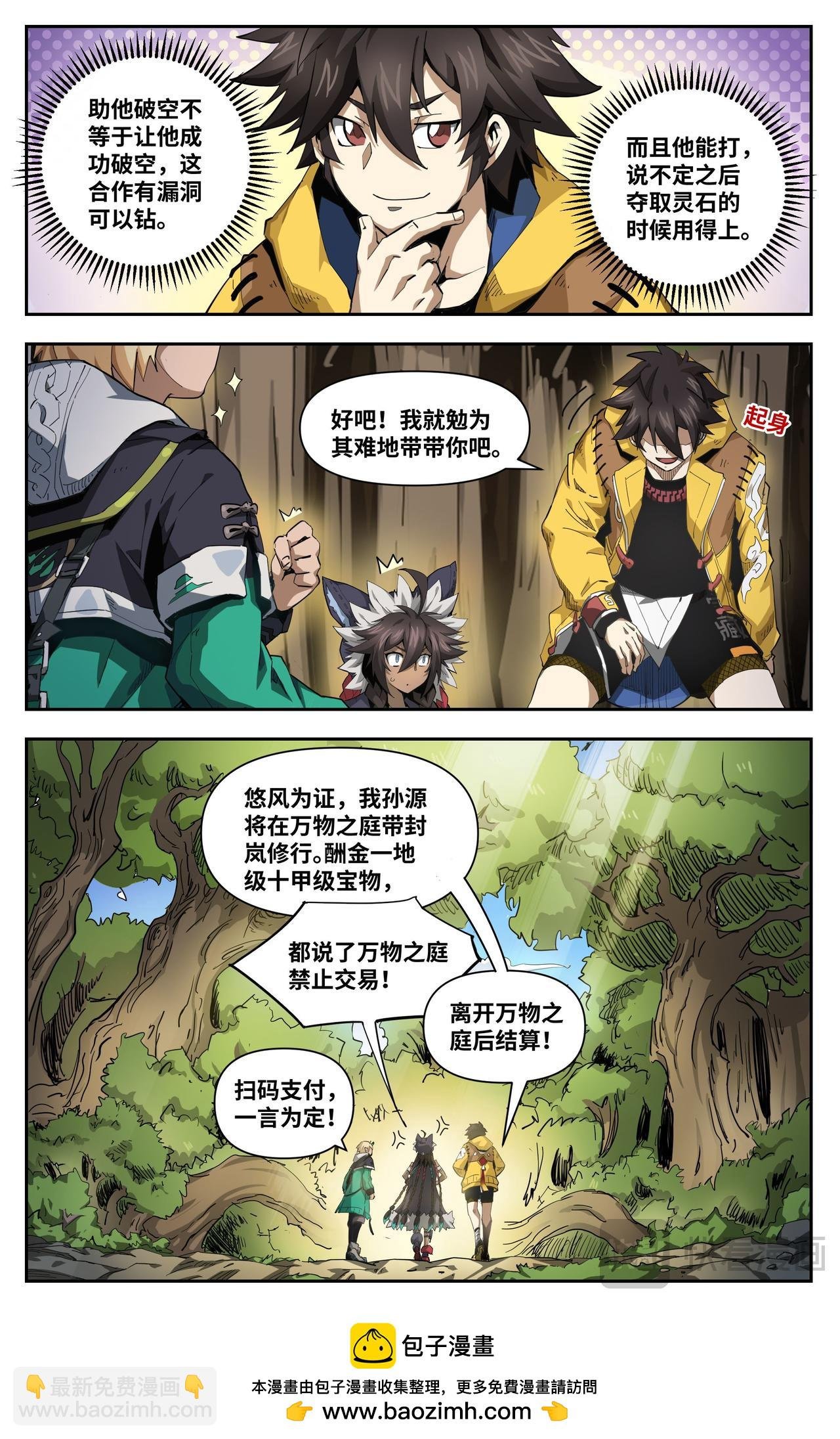 第27话 行业最低价（上）