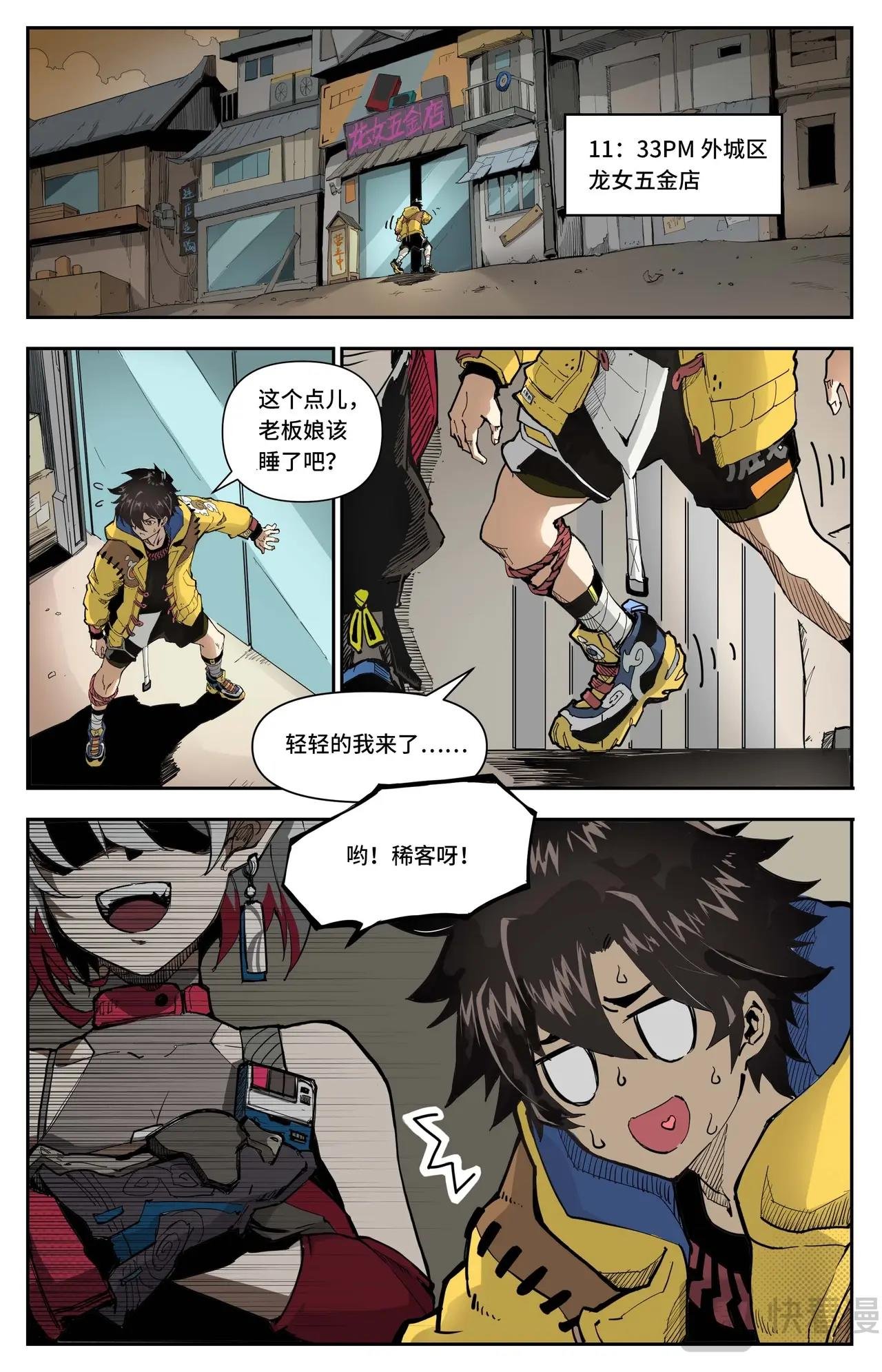 第3话 你究竟是谁？