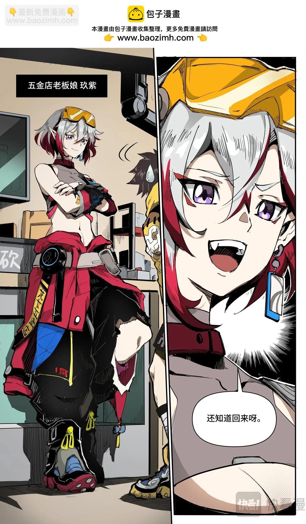 第3话 你究竟是谁？