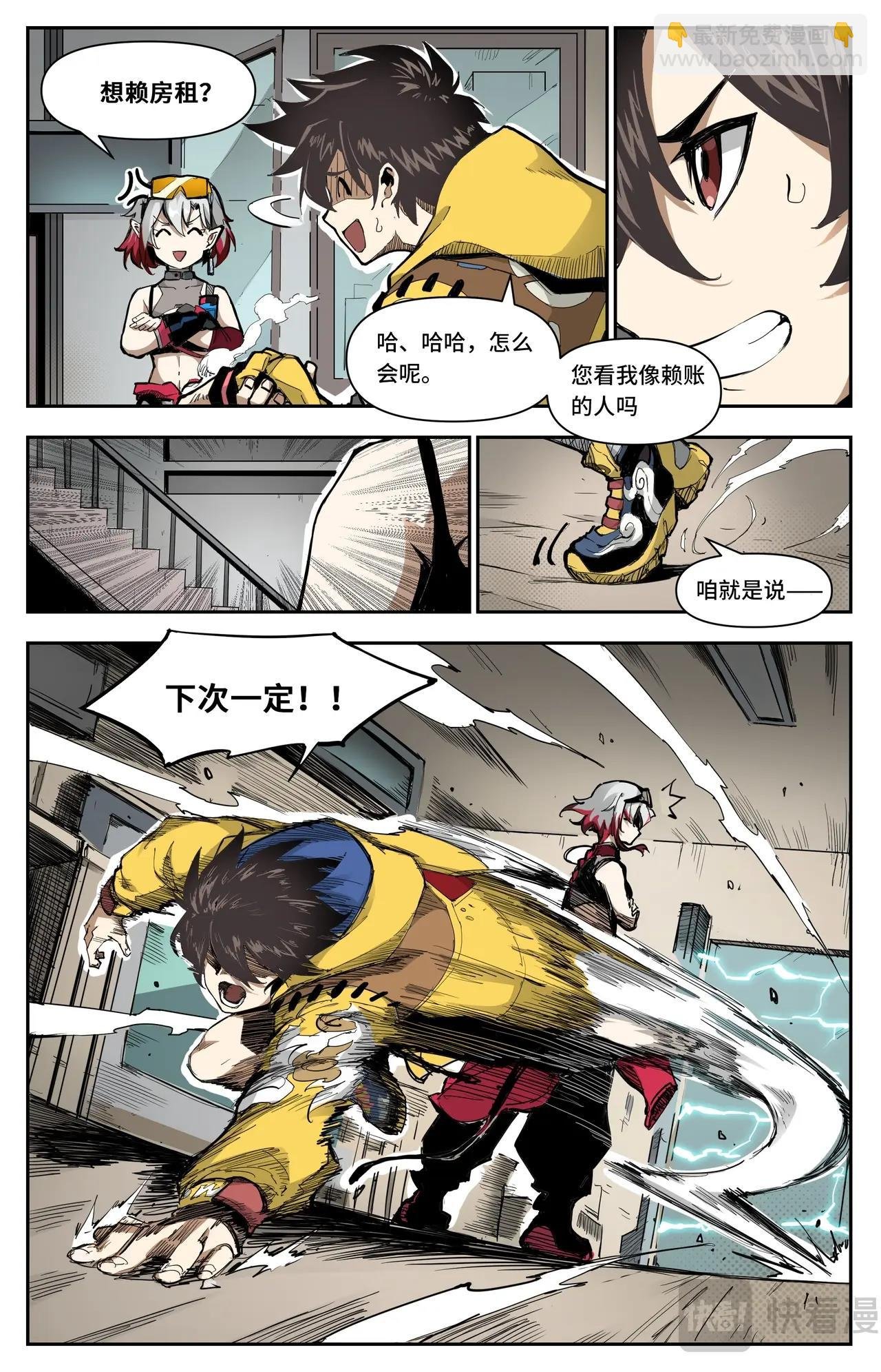 第3话 你究竟是谁？