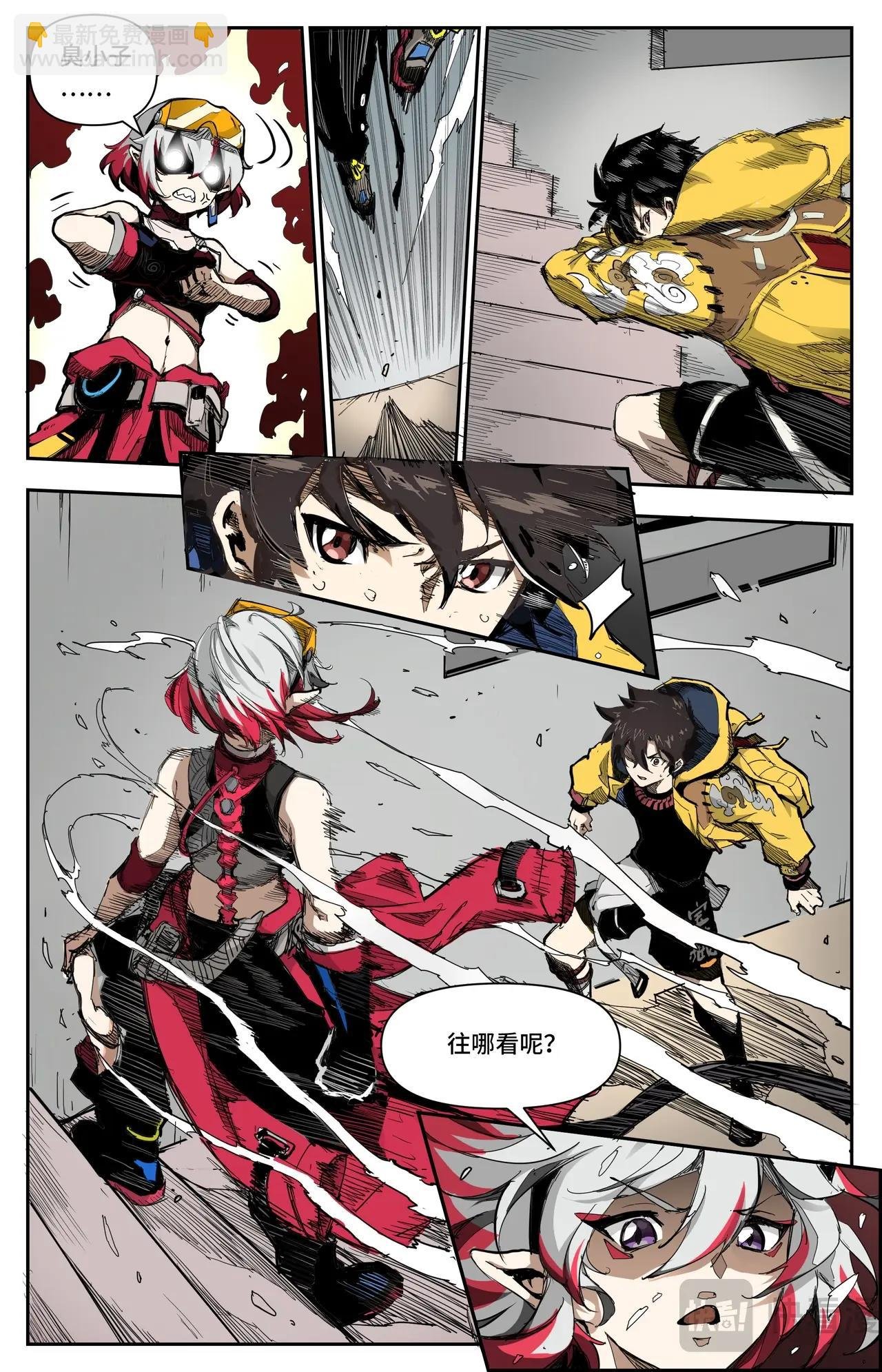 第3话 你究竟是谁？