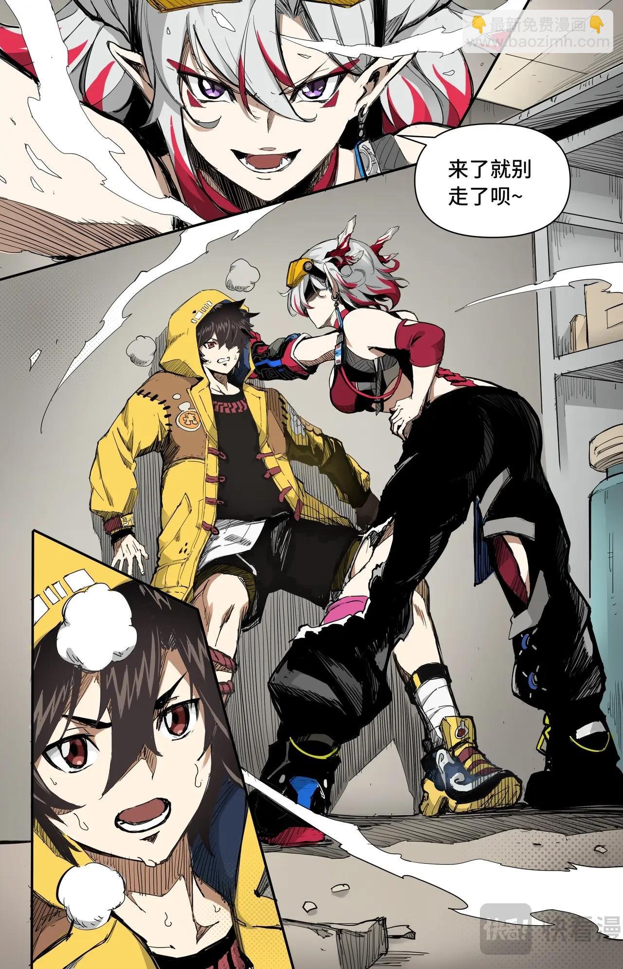 第3话 你究竟是谁？