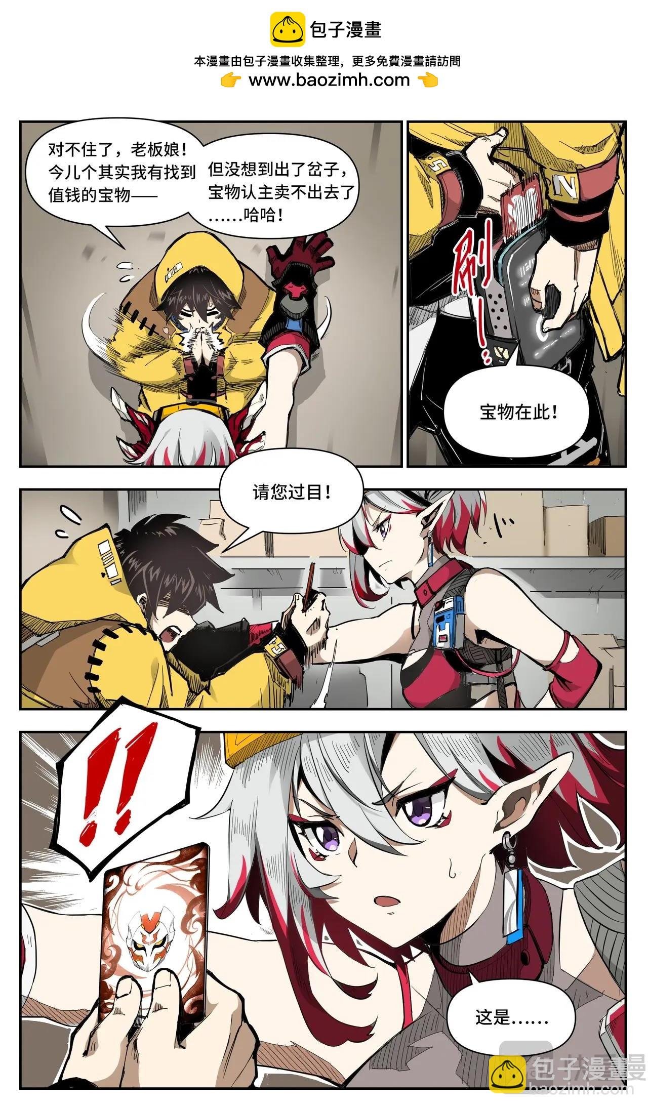 第3话 你究竟是谁？