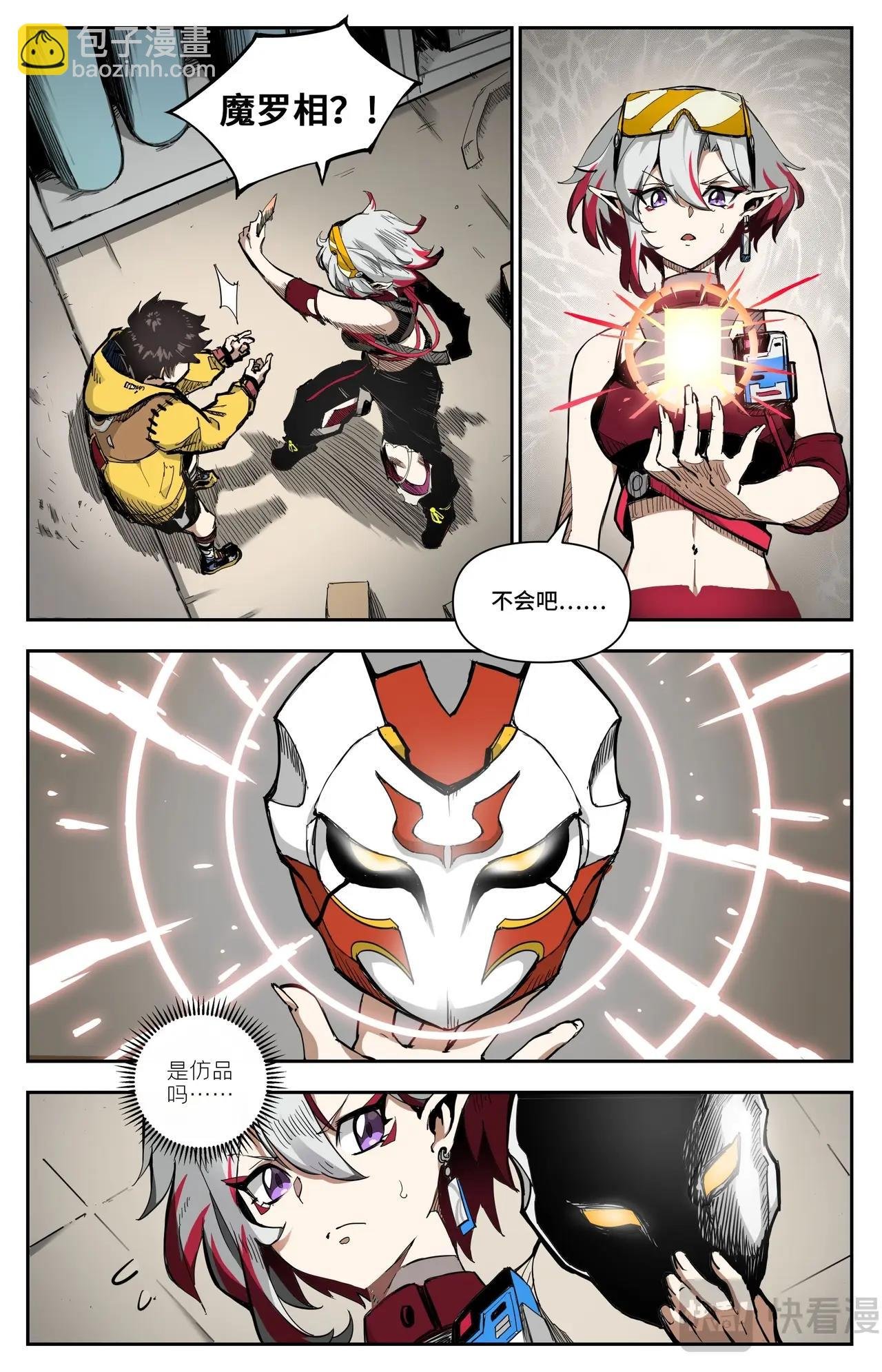 第3话 你究竟是谁？