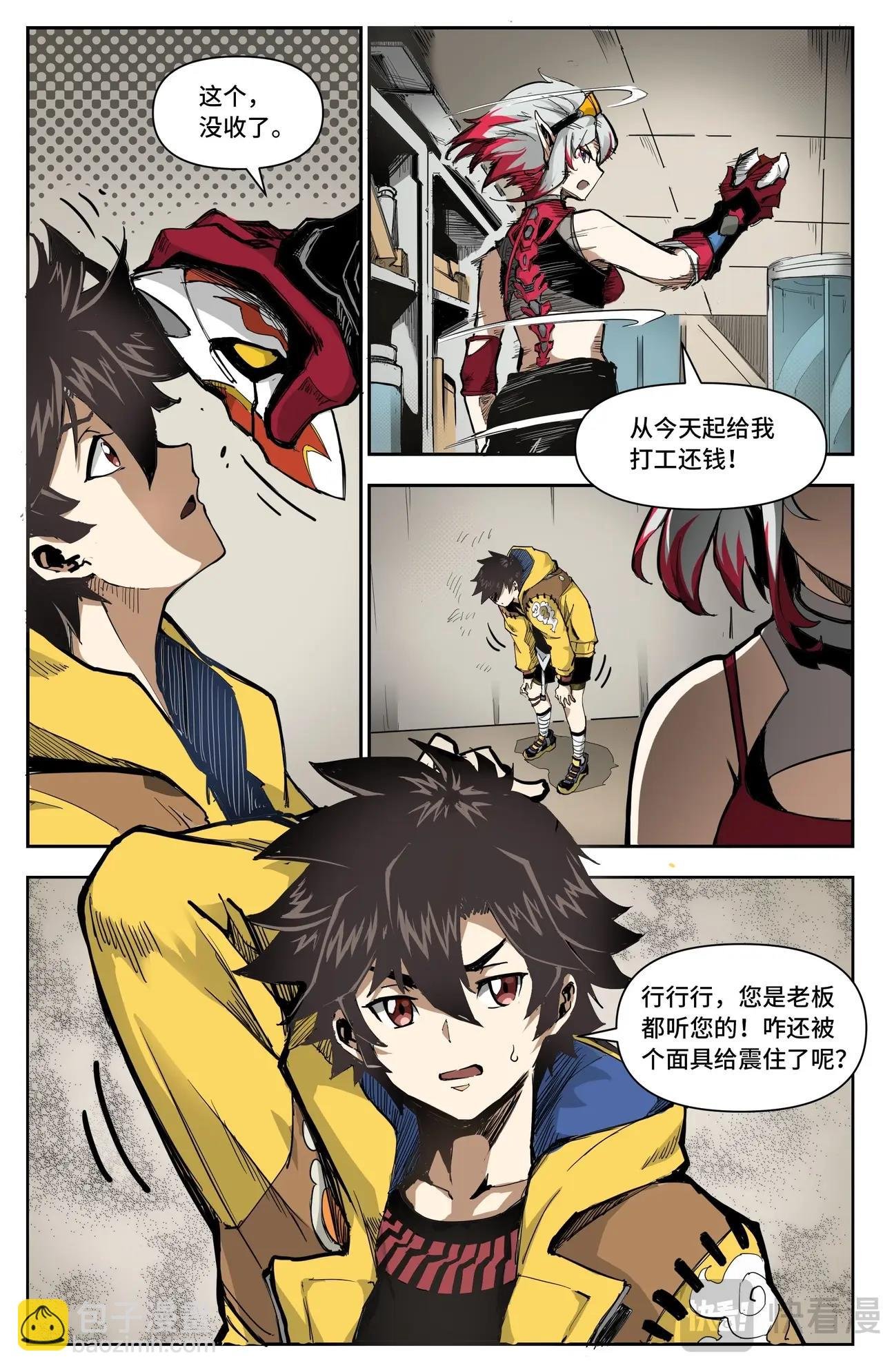 第3话 你究竟是谁？