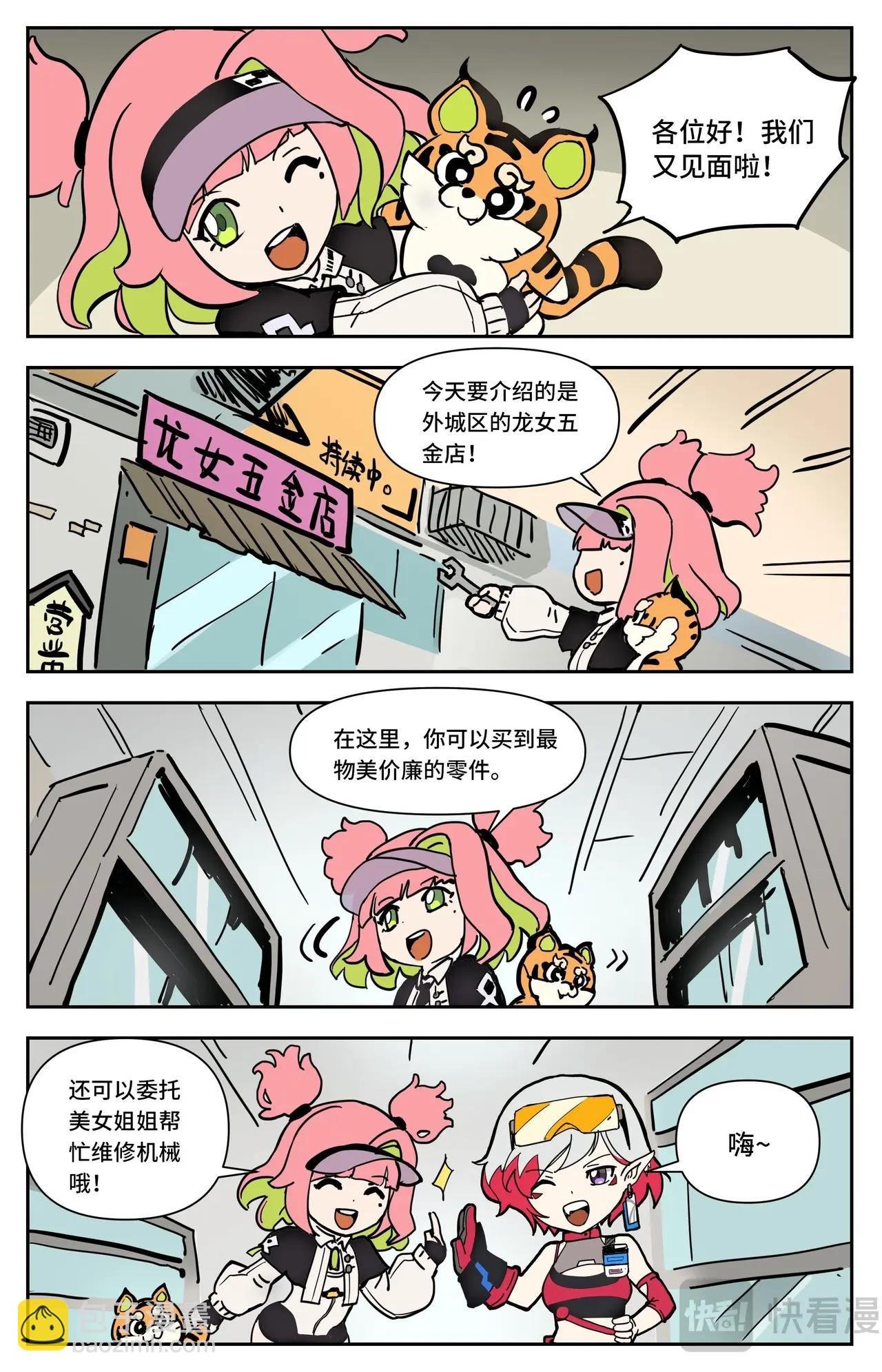 第3话 你究竟是谁？