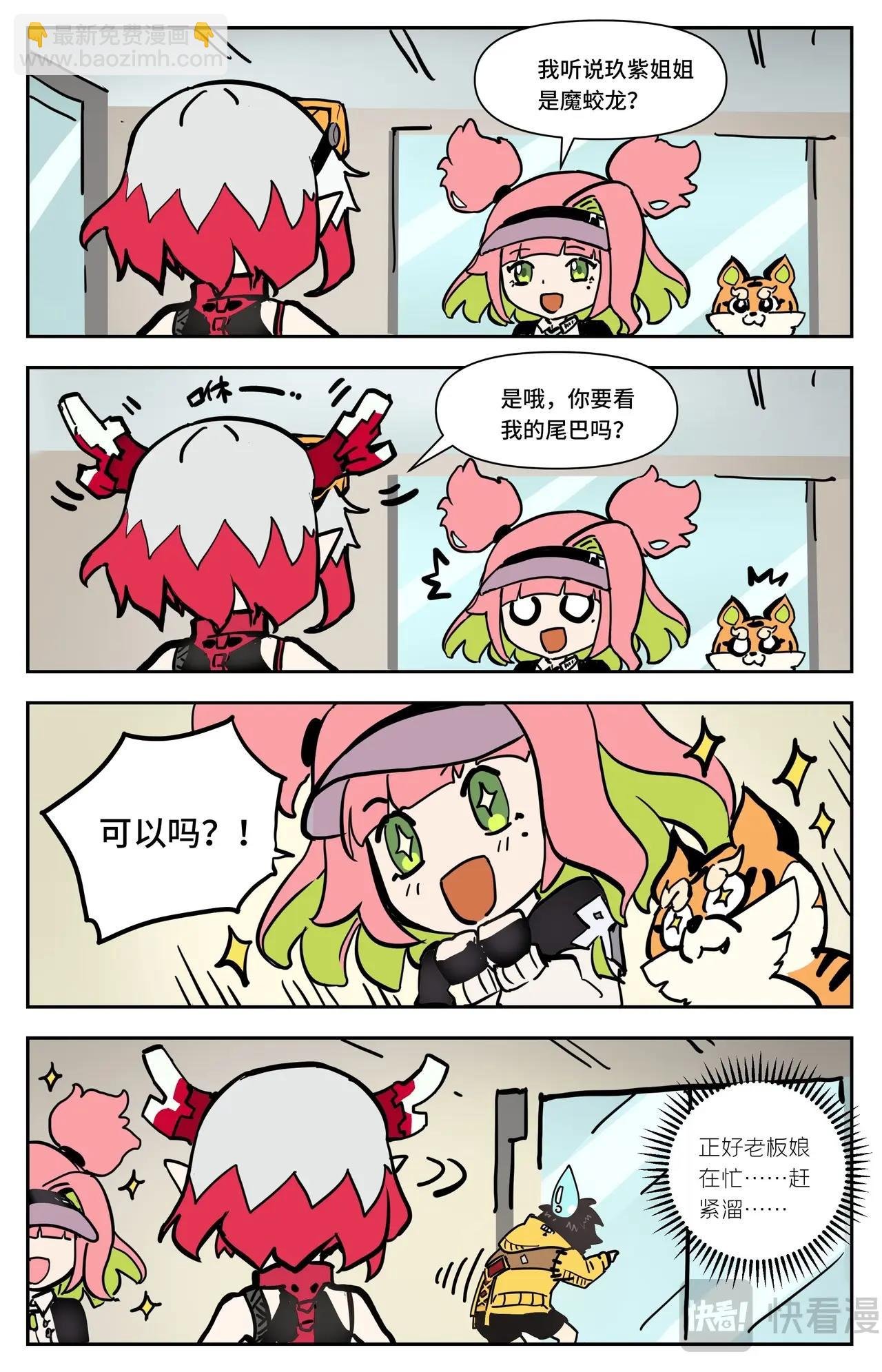 第3话 你究竟是谁？