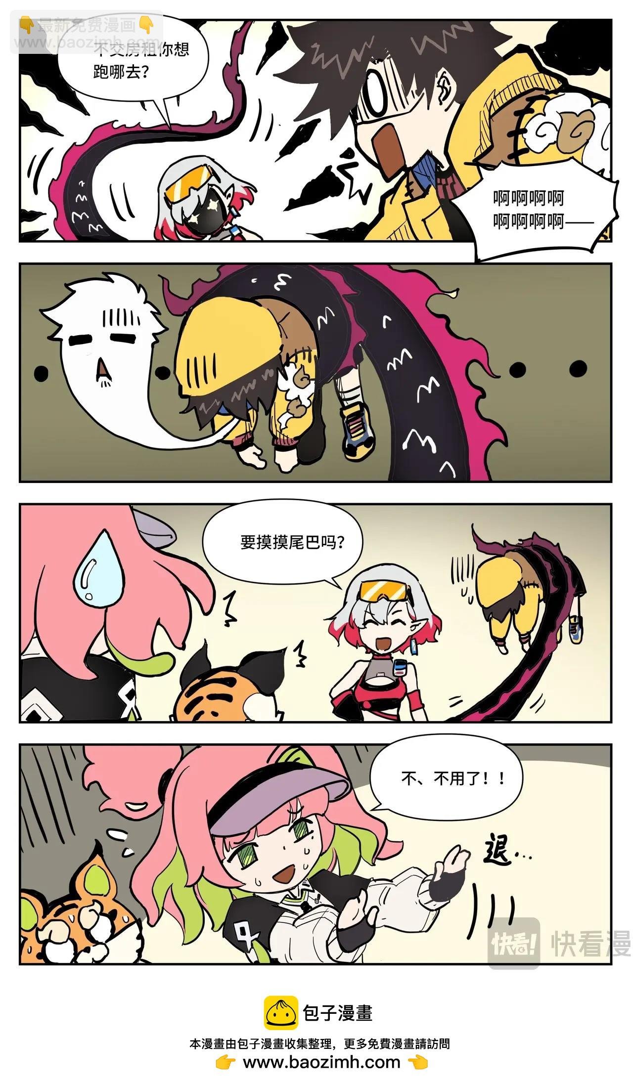 第3话 你究竟是谁？