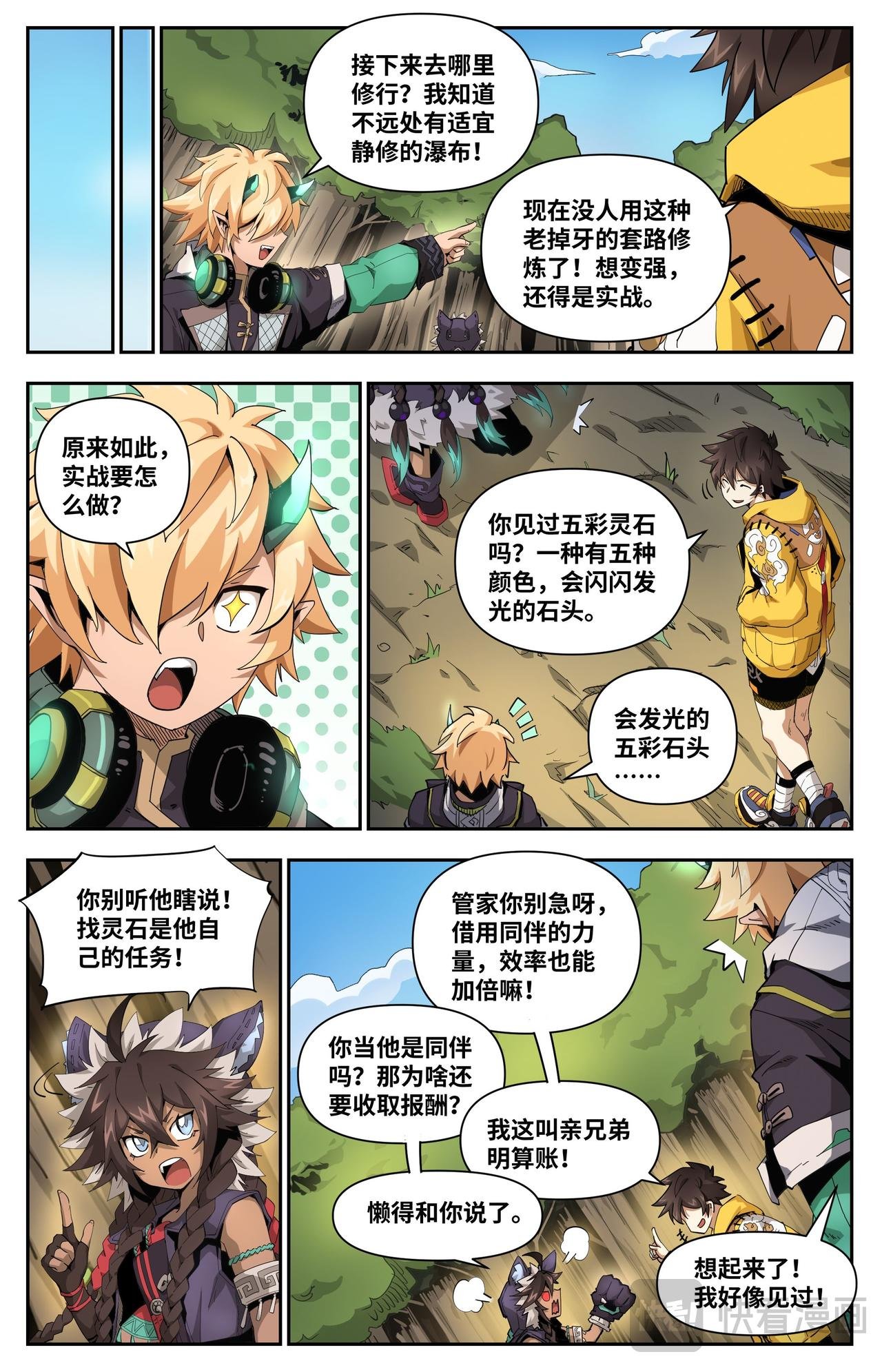 第27话 行业最低价（下）