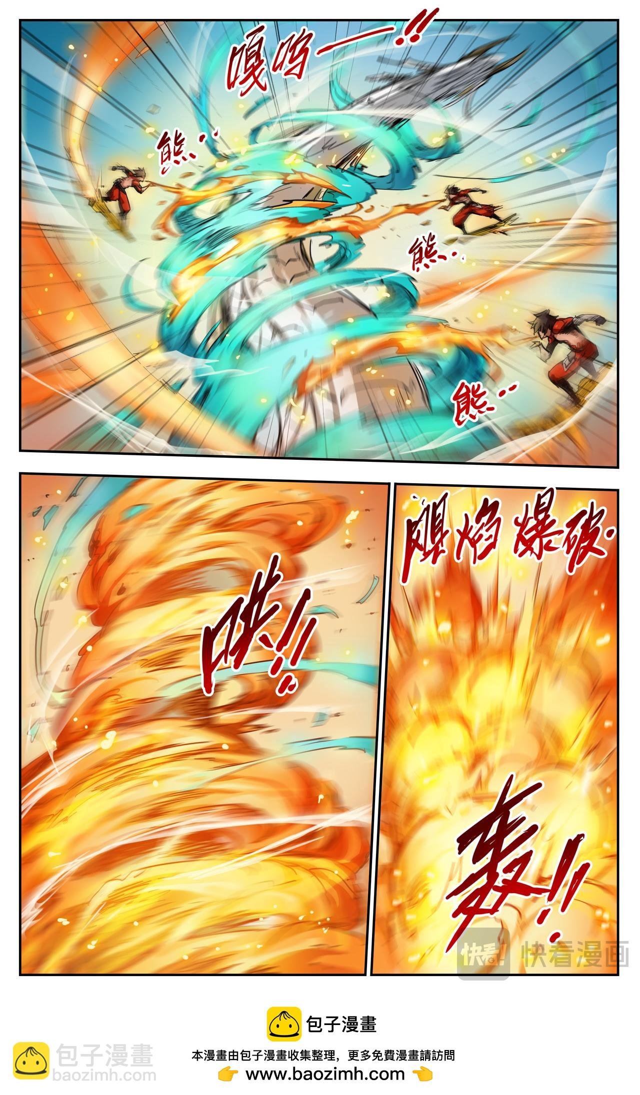 第29话 良心痛了一下（上）