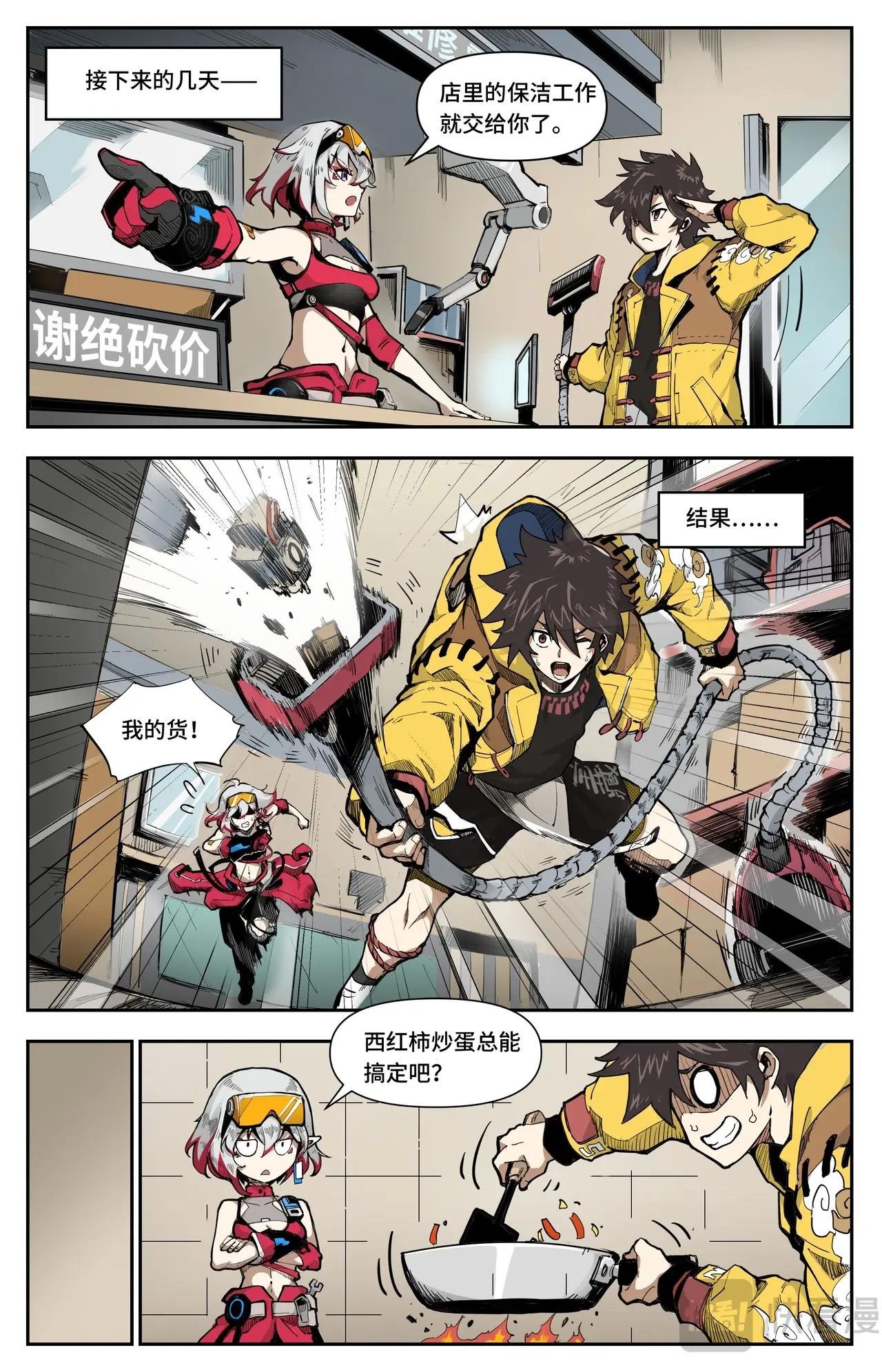 第4话 龙女的秘密