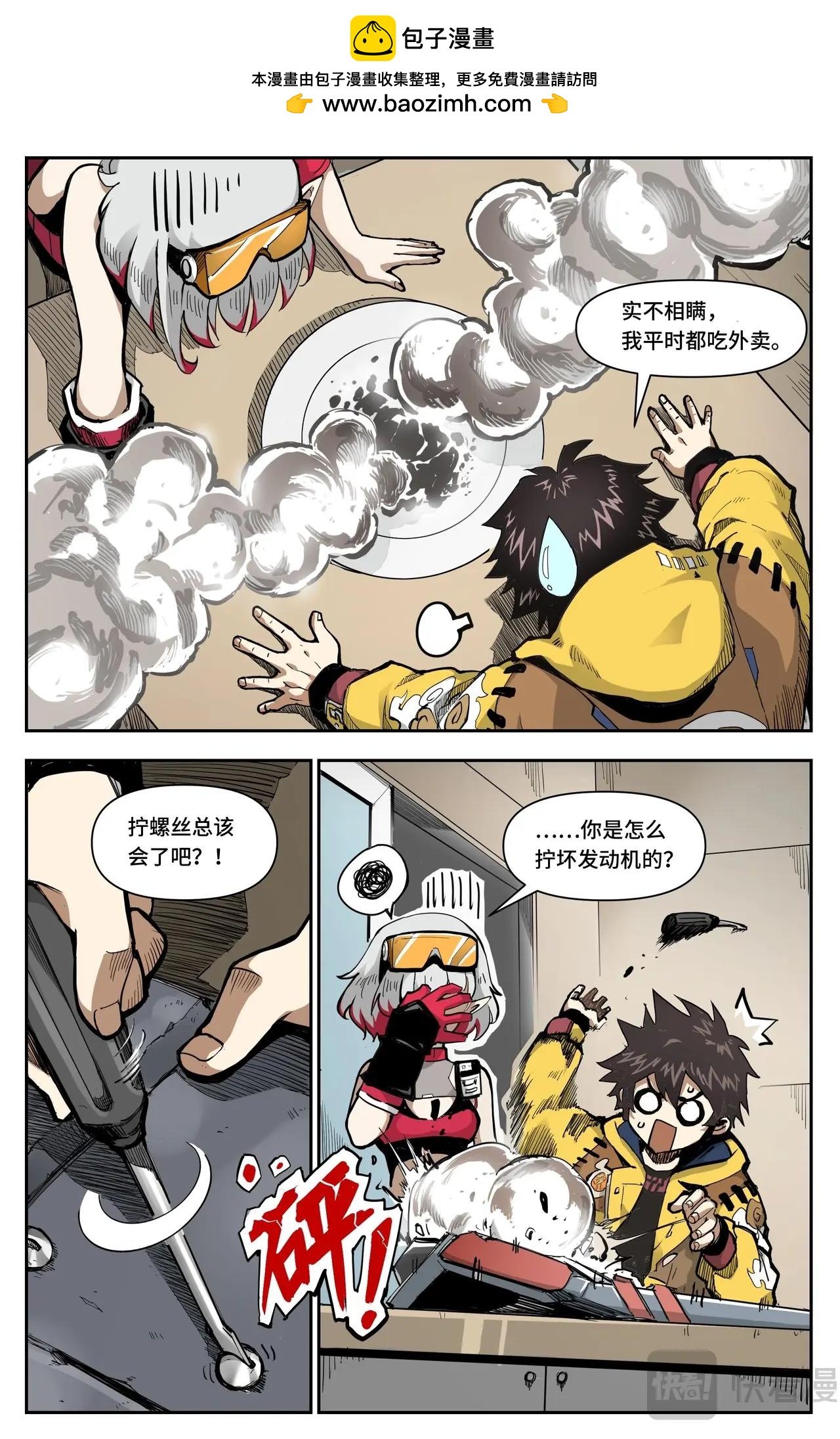 第4话 龙女的秘密
