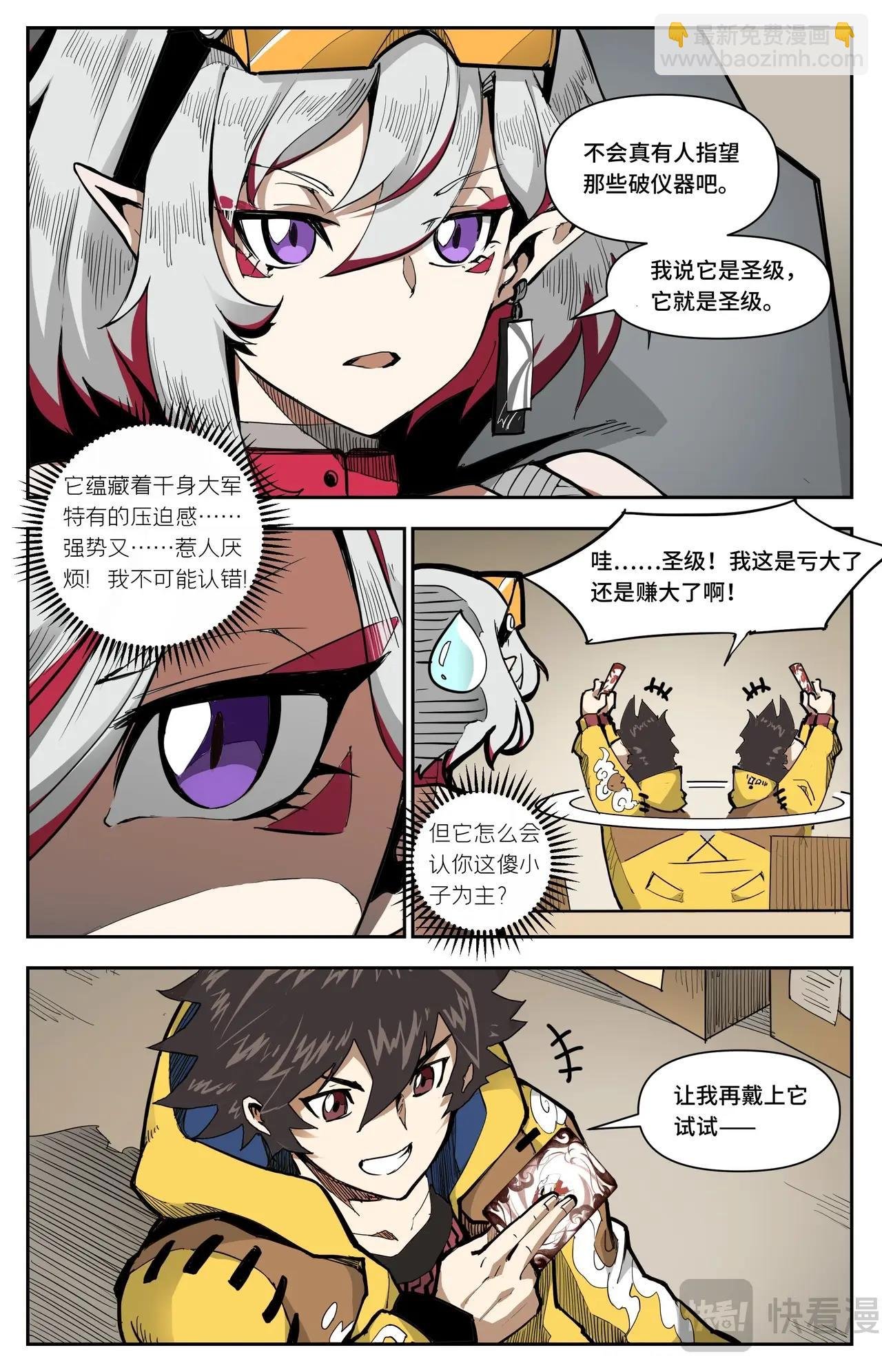 第4话 龙女的秘密