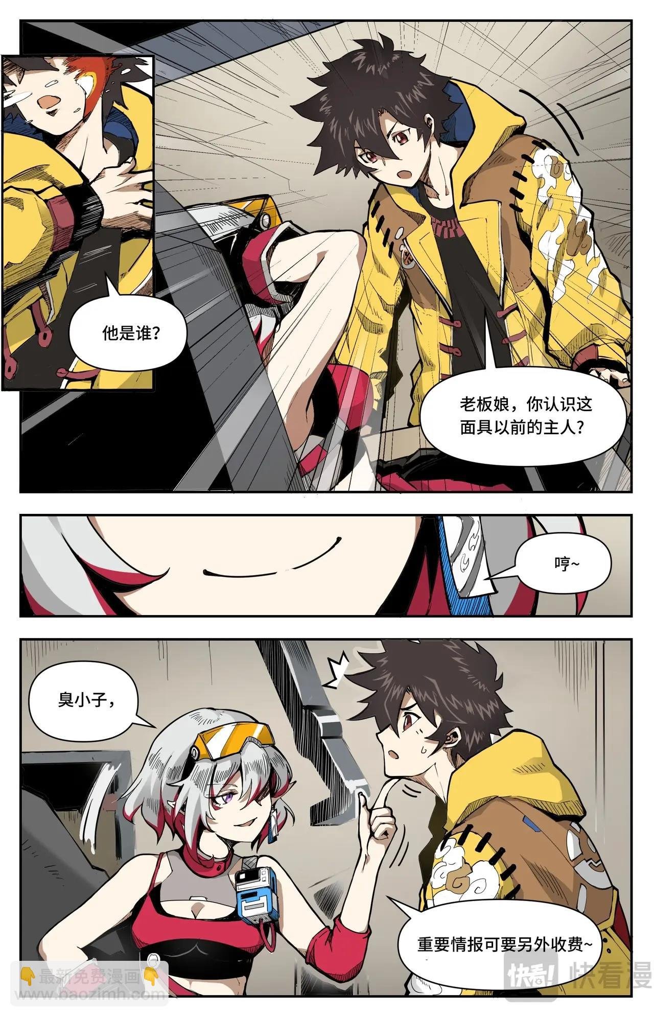 第4话 龙女的秘密