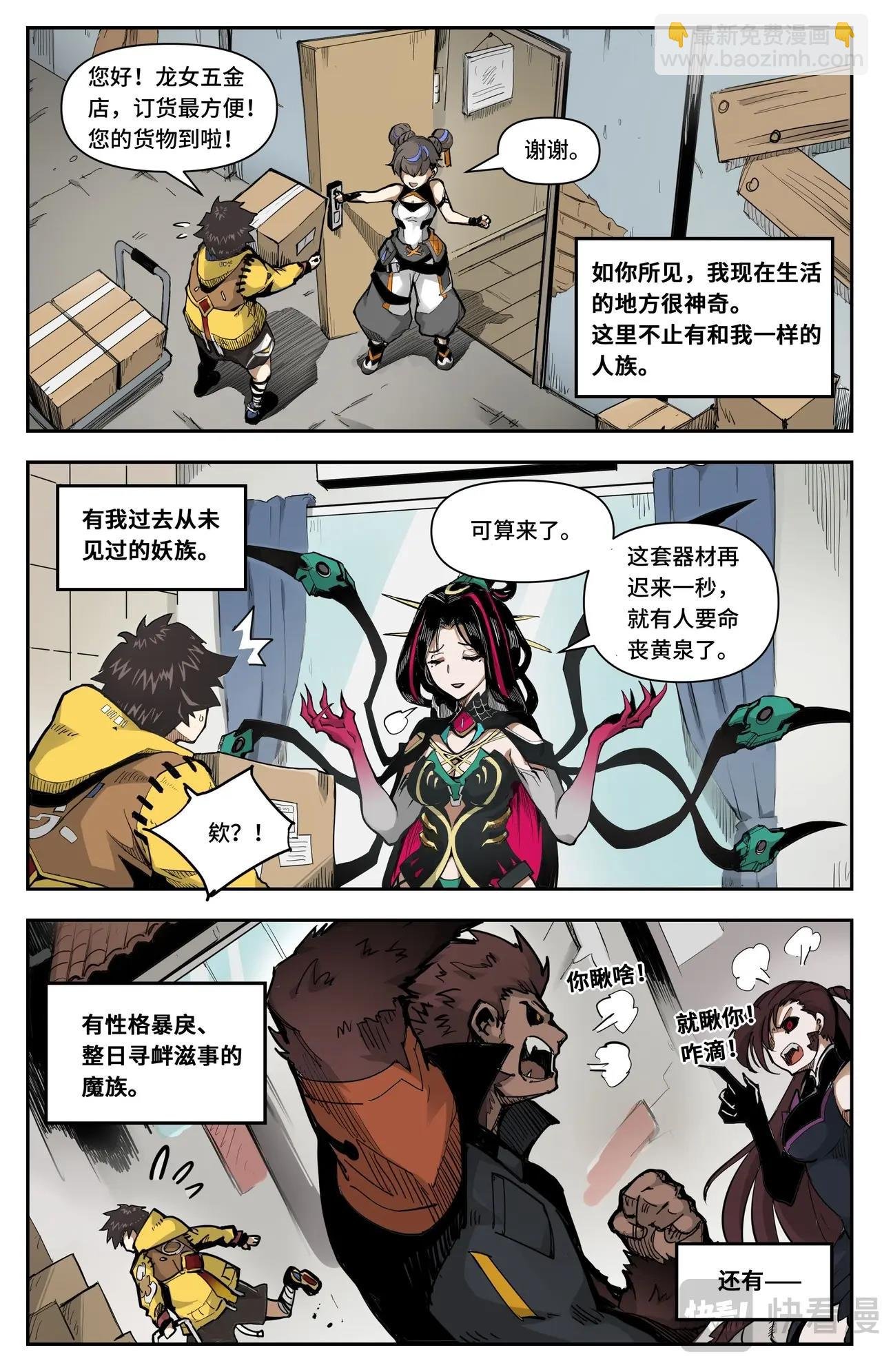 第4话 龙女的秘密