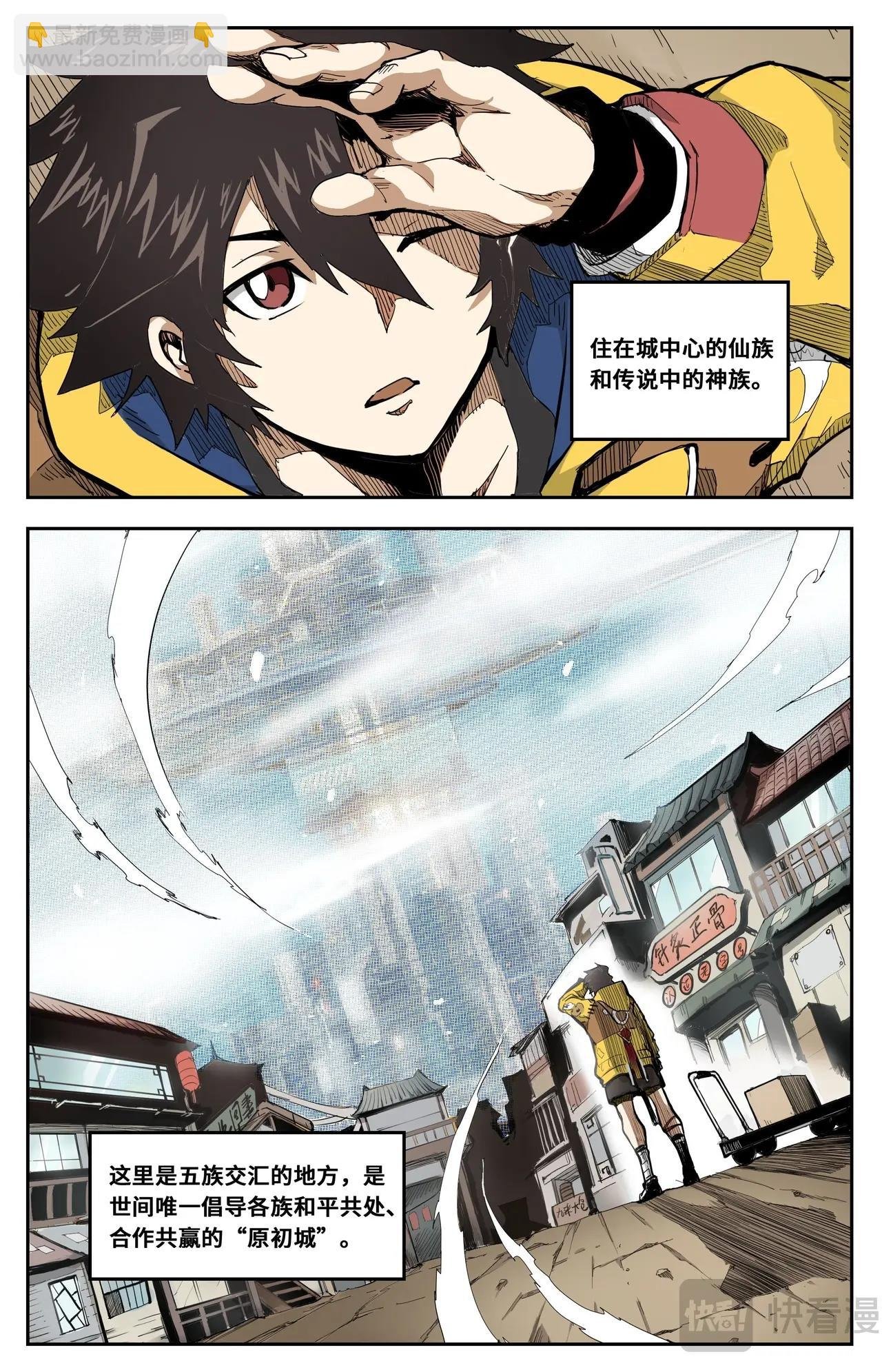 第4话 龙女的秘密