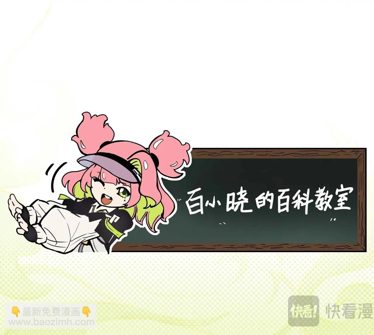 第4话 龙女的秘密