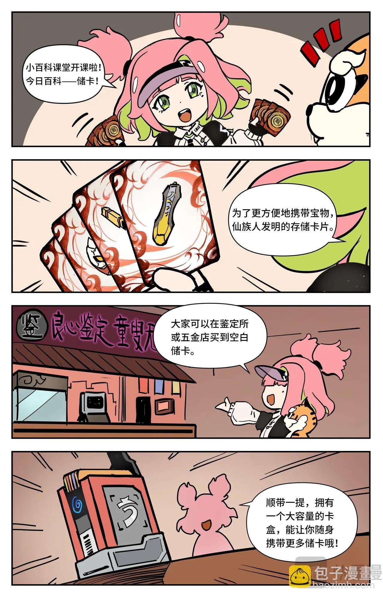 第4话 龙女的秘密