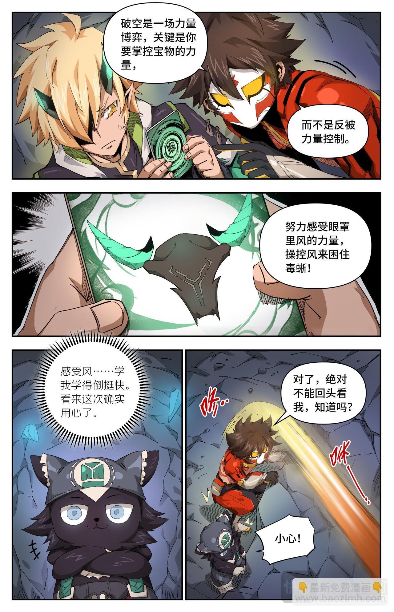 第33话 结论下早了（上）