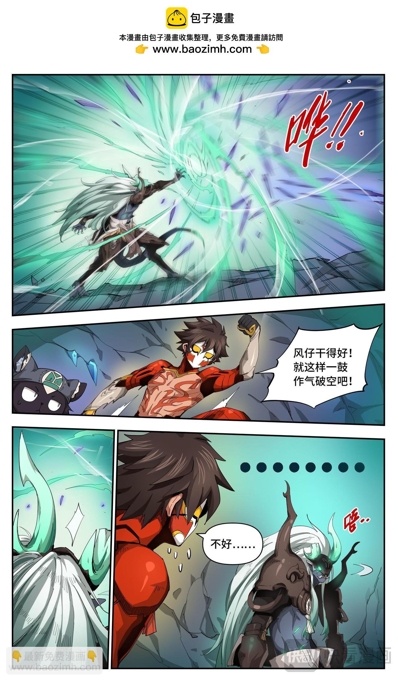 第33话 结论下早了（下）