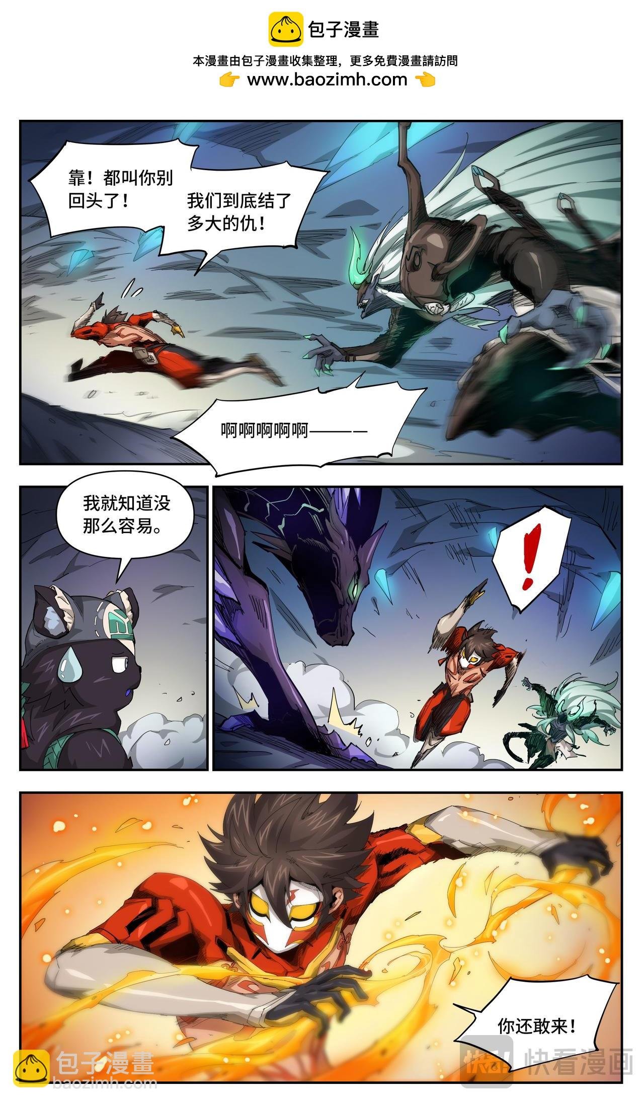 第33话 结论下早了（下）