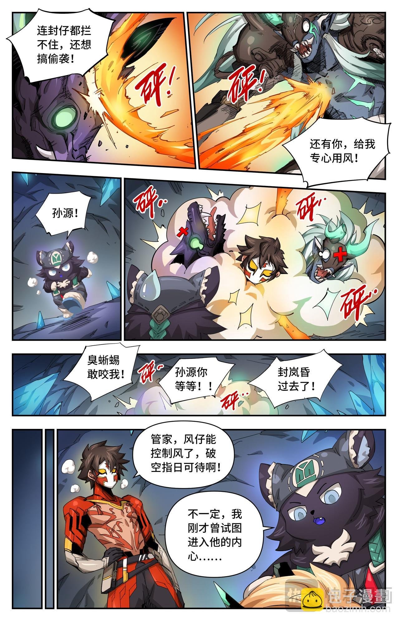 第33话 结论下早了（下）