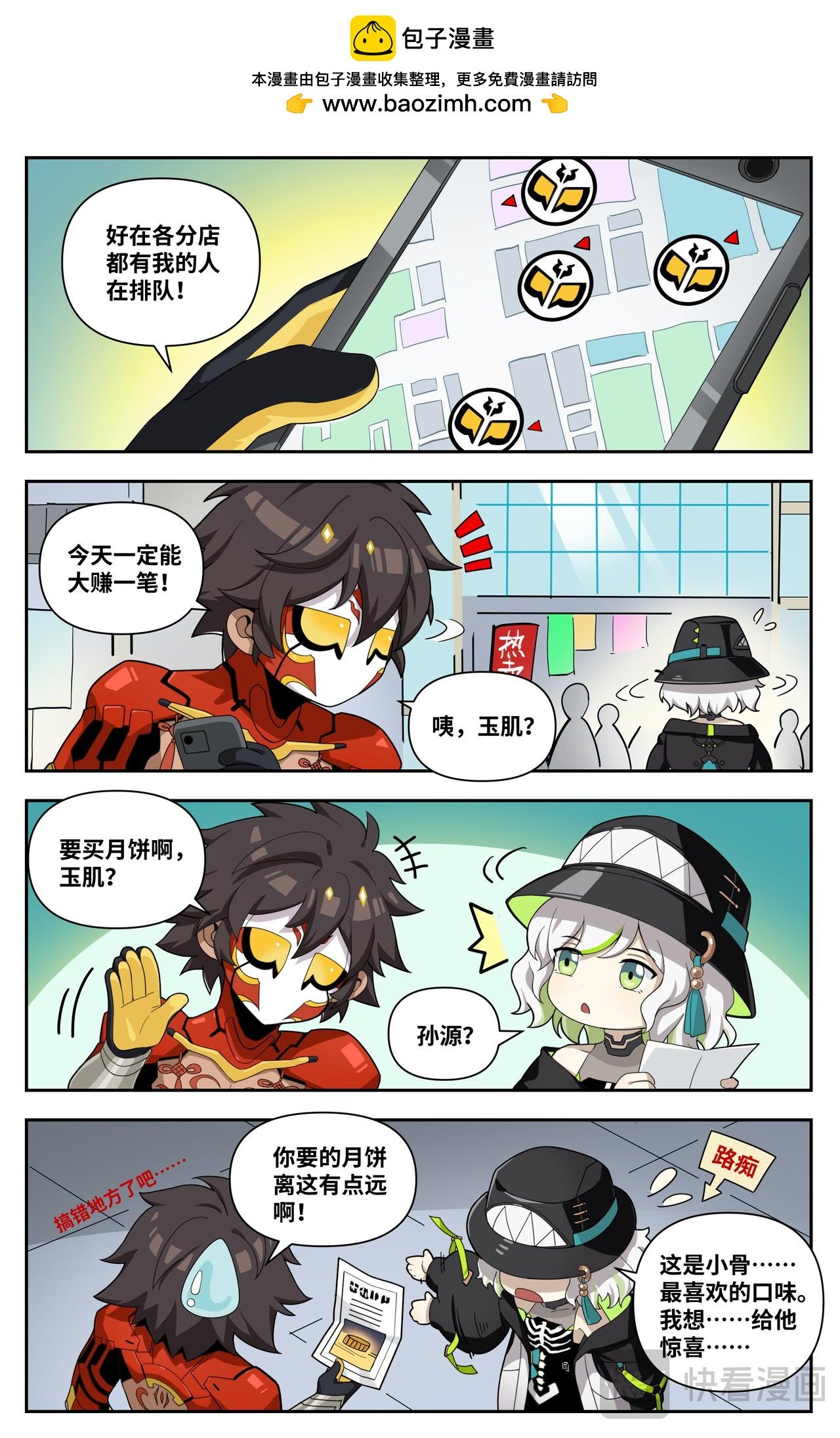 番外 中秋快乐！
