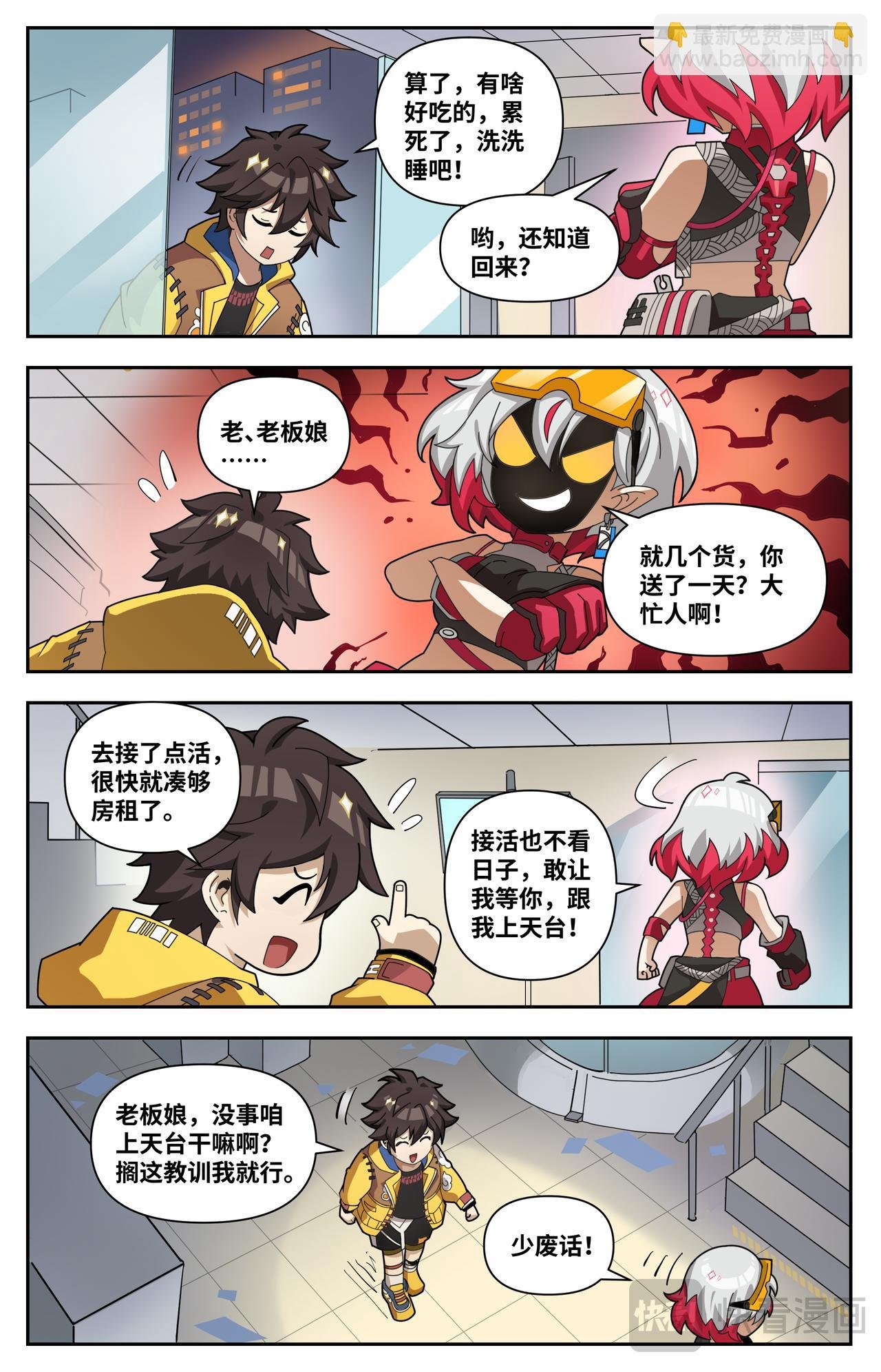 番外 中秋快乐！
