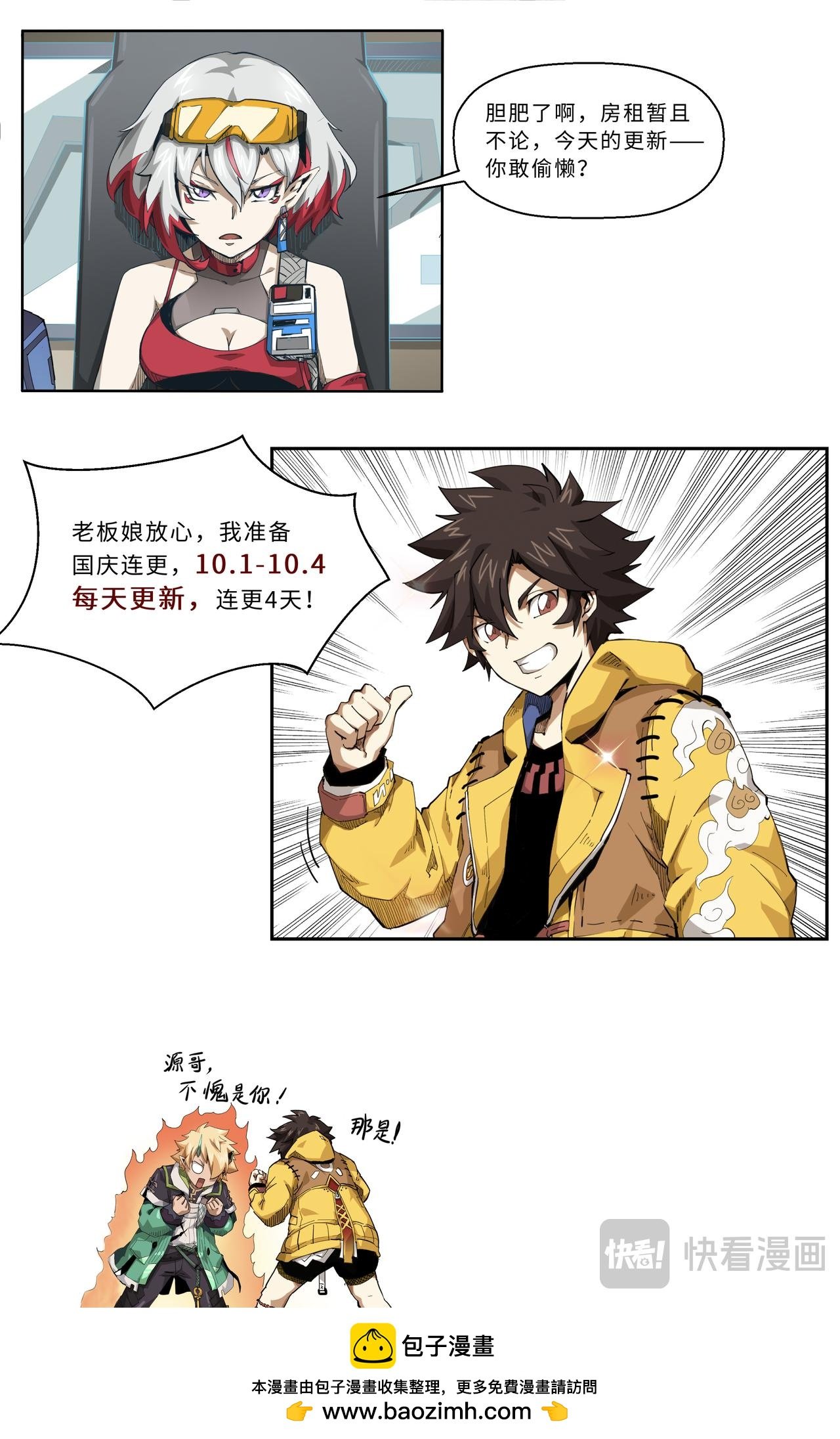 连更预告