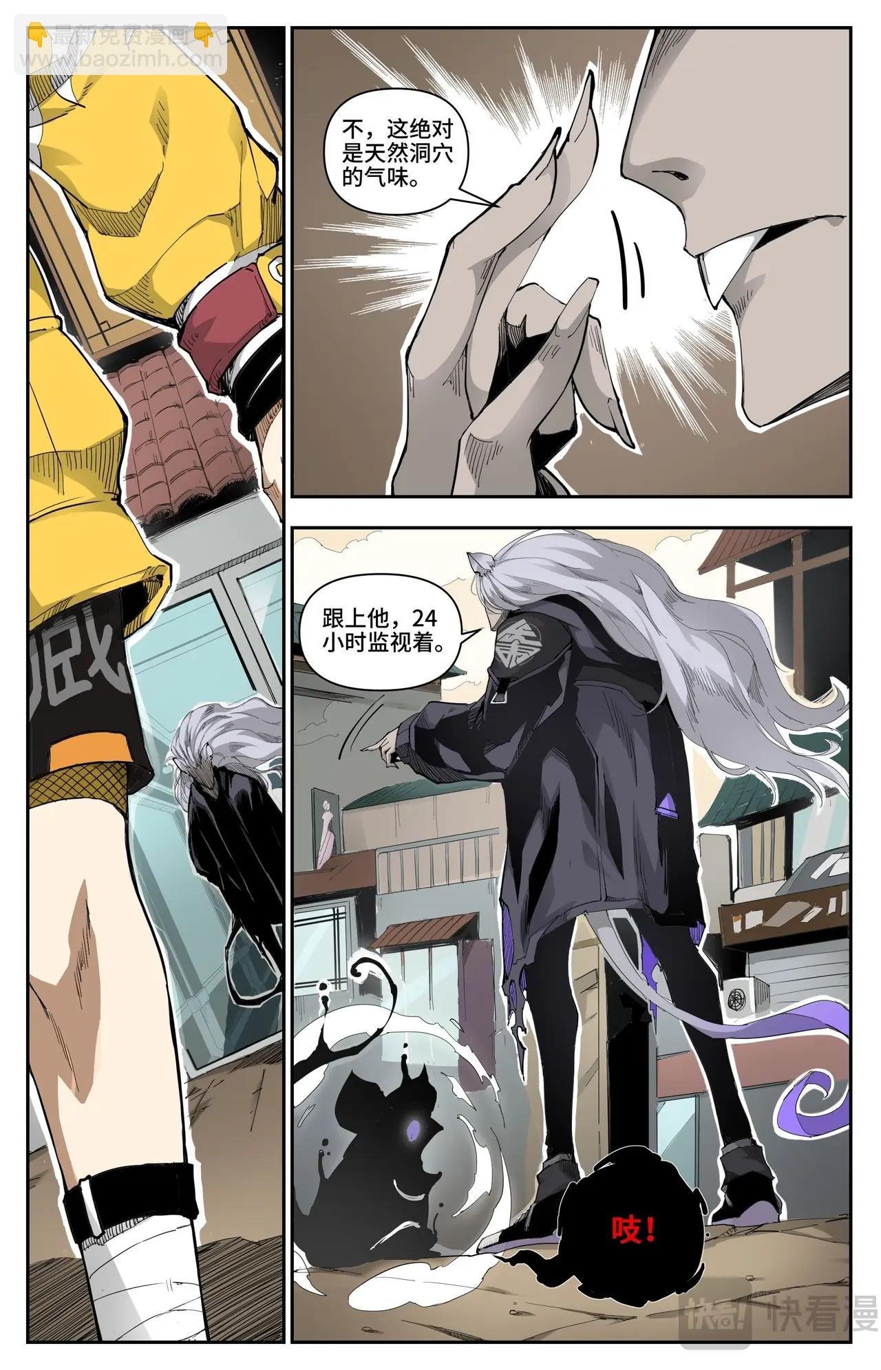 第5话 鼠妖试探
