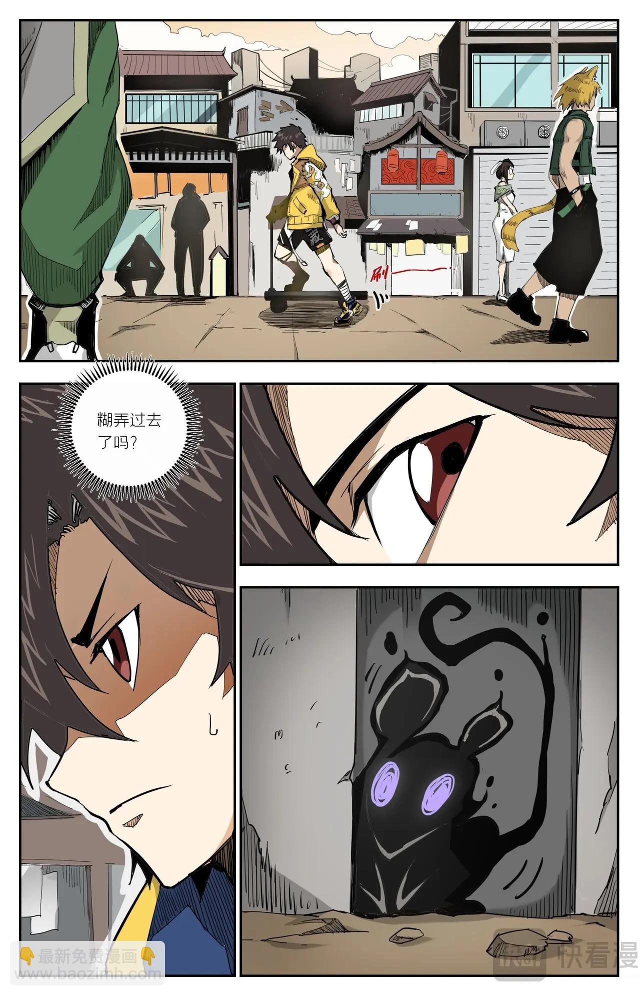 第5话 鼠妖试探