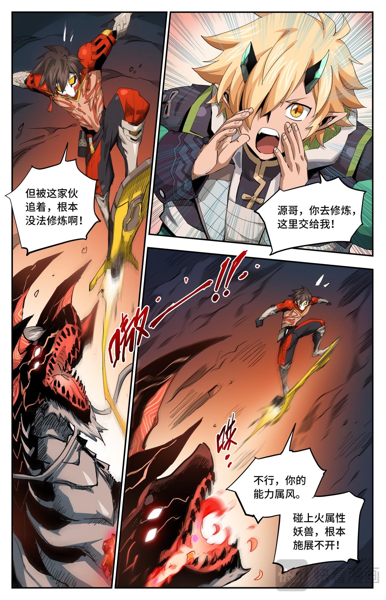 第35话 来单挑啊！（下）