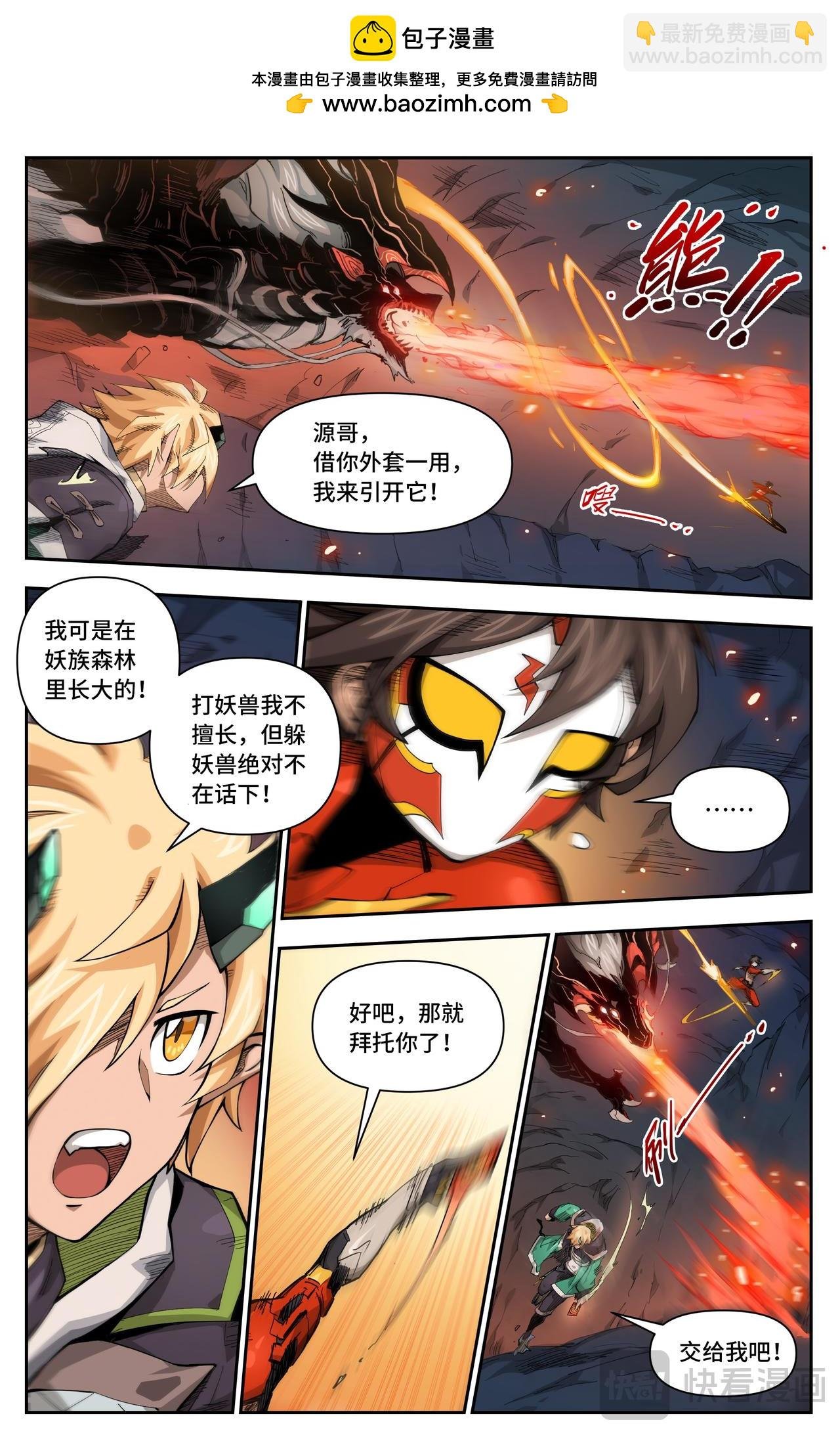 第35话 来单挑啊！（下）