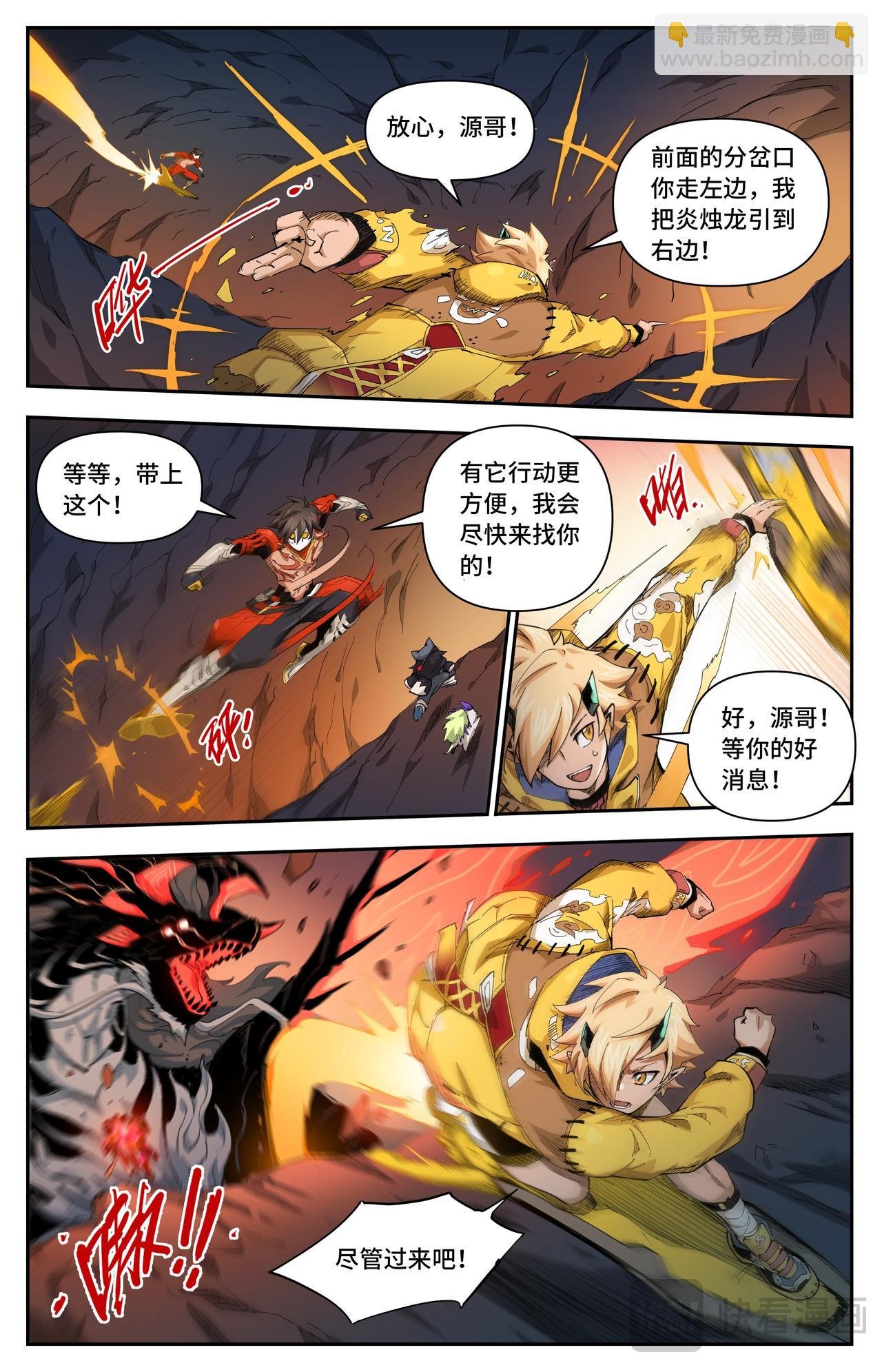 第35话 来单挑啊！（下）