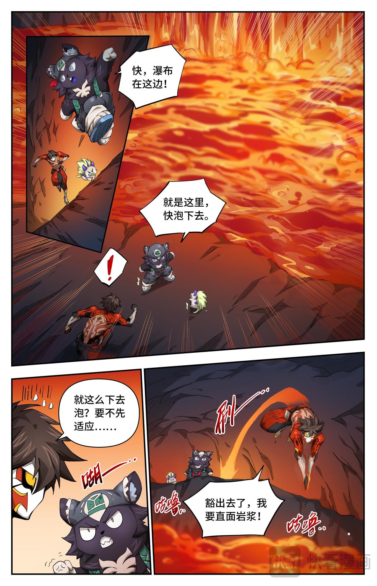 第35话 来单挑啊！（下）