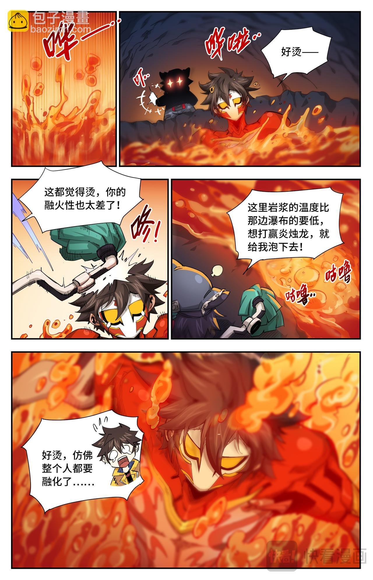 第35话 来单挑啊！（下）
