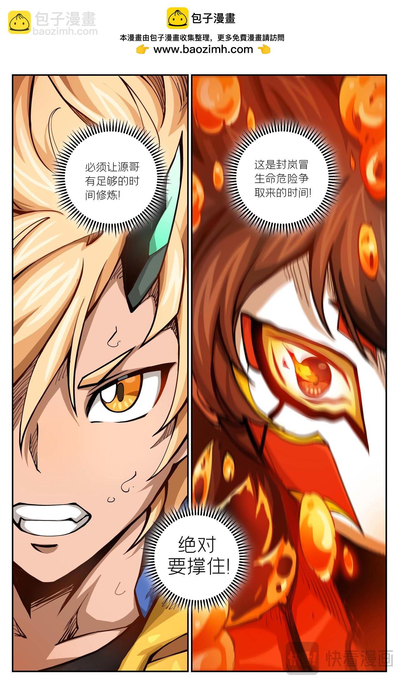第35话 来单挑啊！（下）