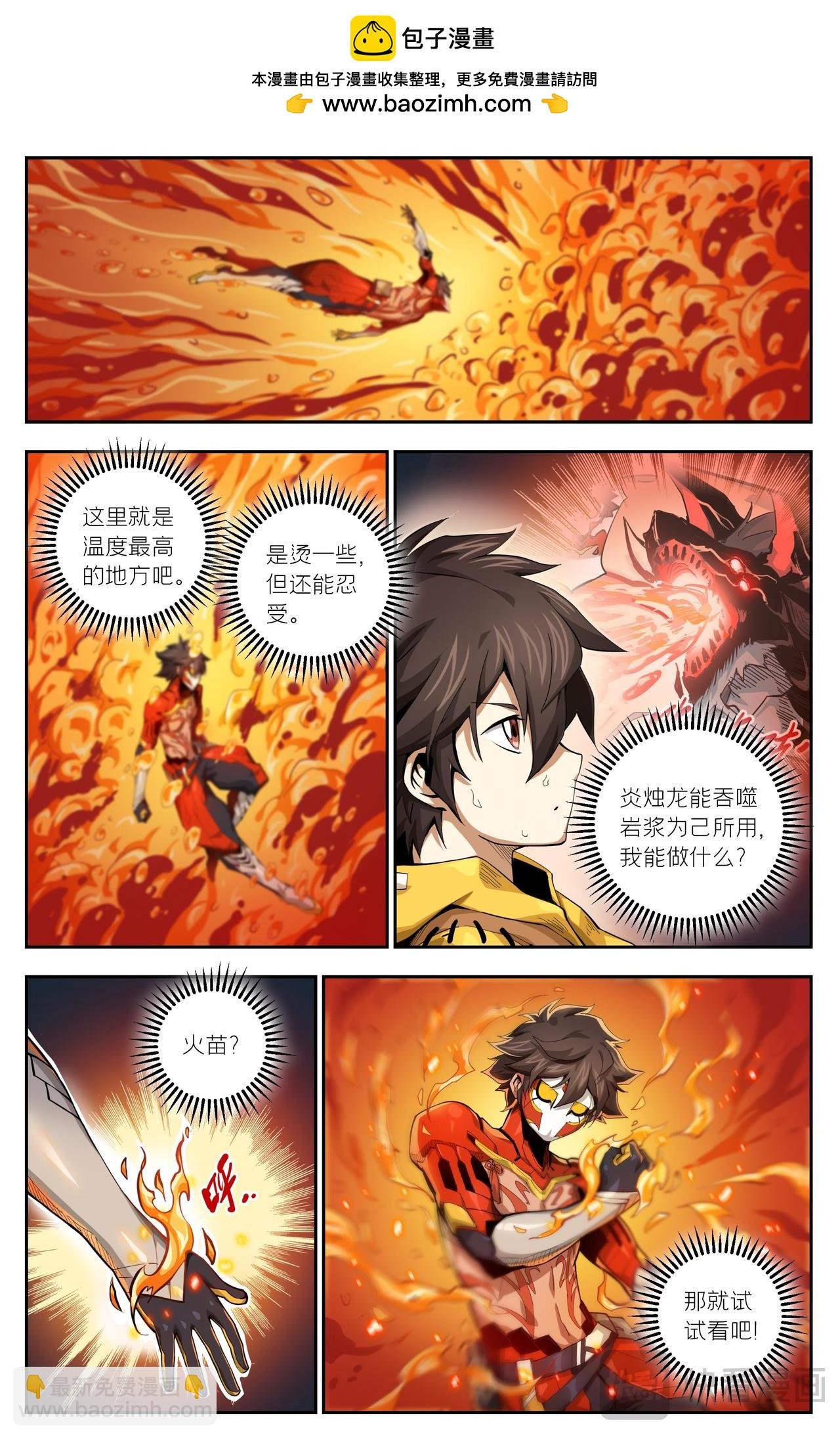 第36话 致命弱点（上）