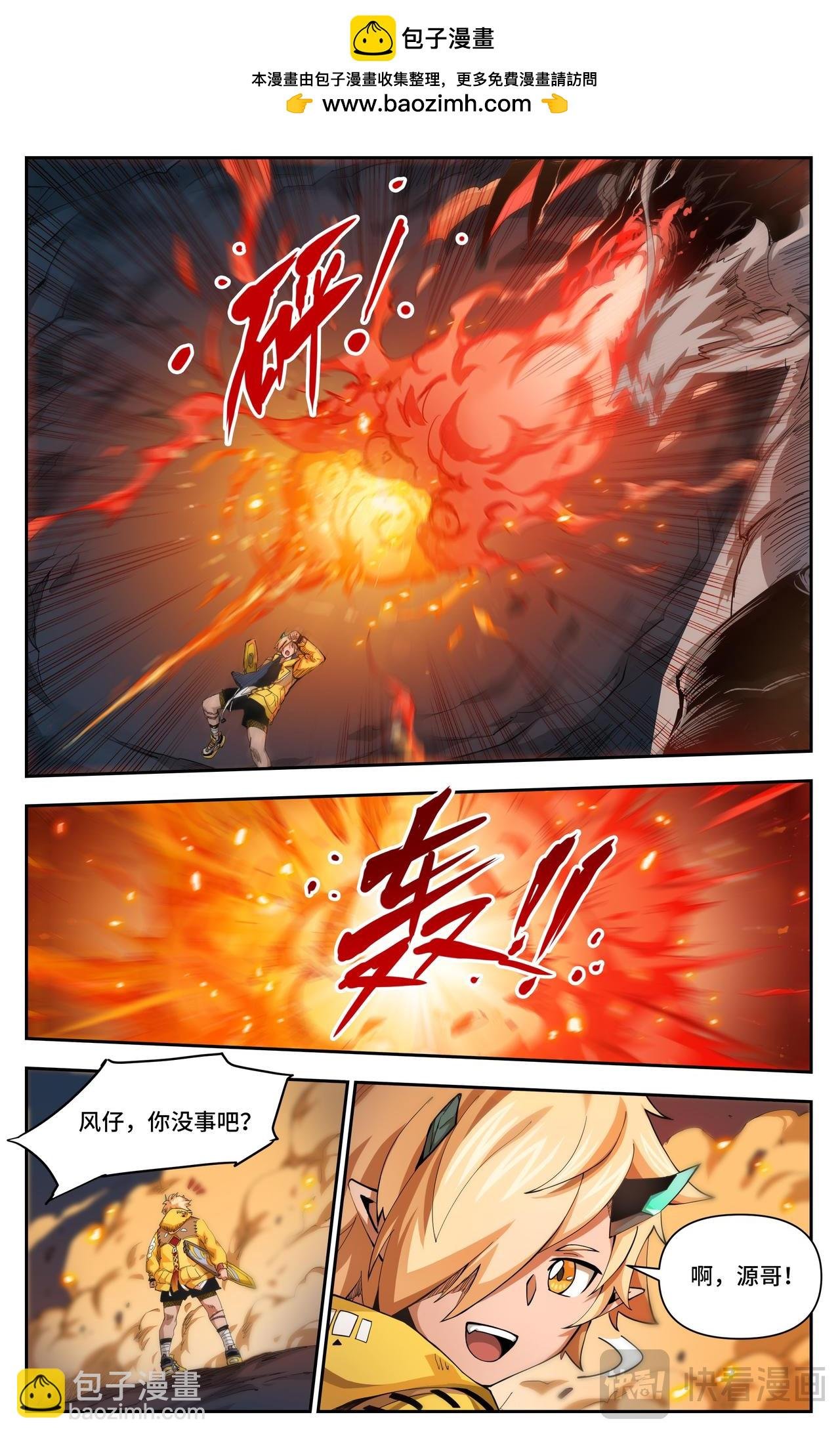 第36话 致命弱点（下）