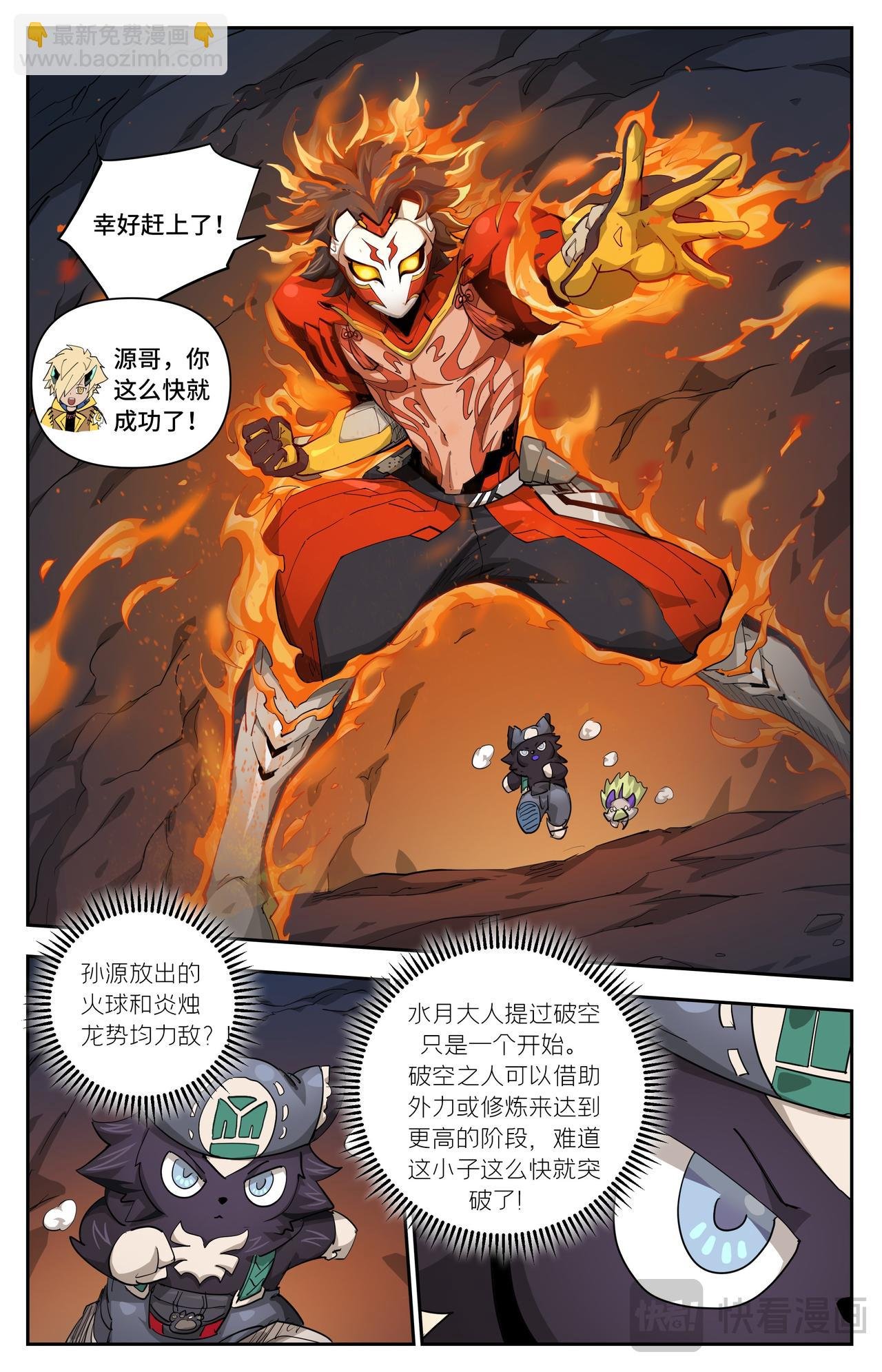 第36话 致命弱点（下）