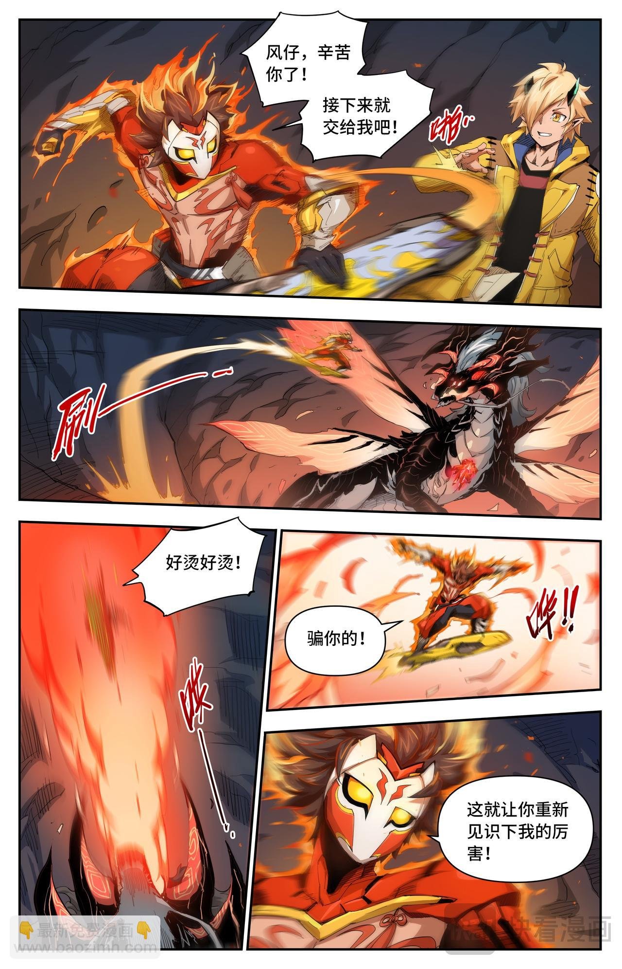 第36话 致命弱点（下）