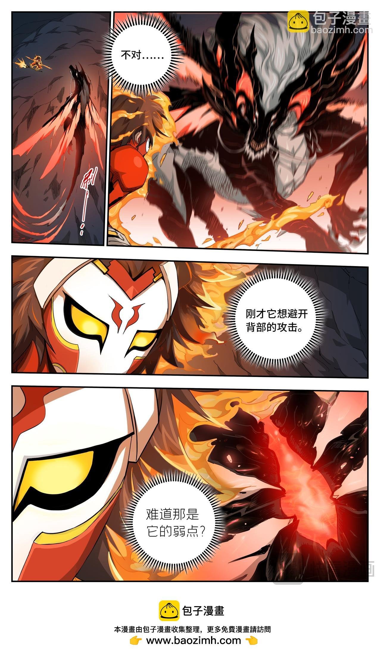 第36话 致命弱点（下）