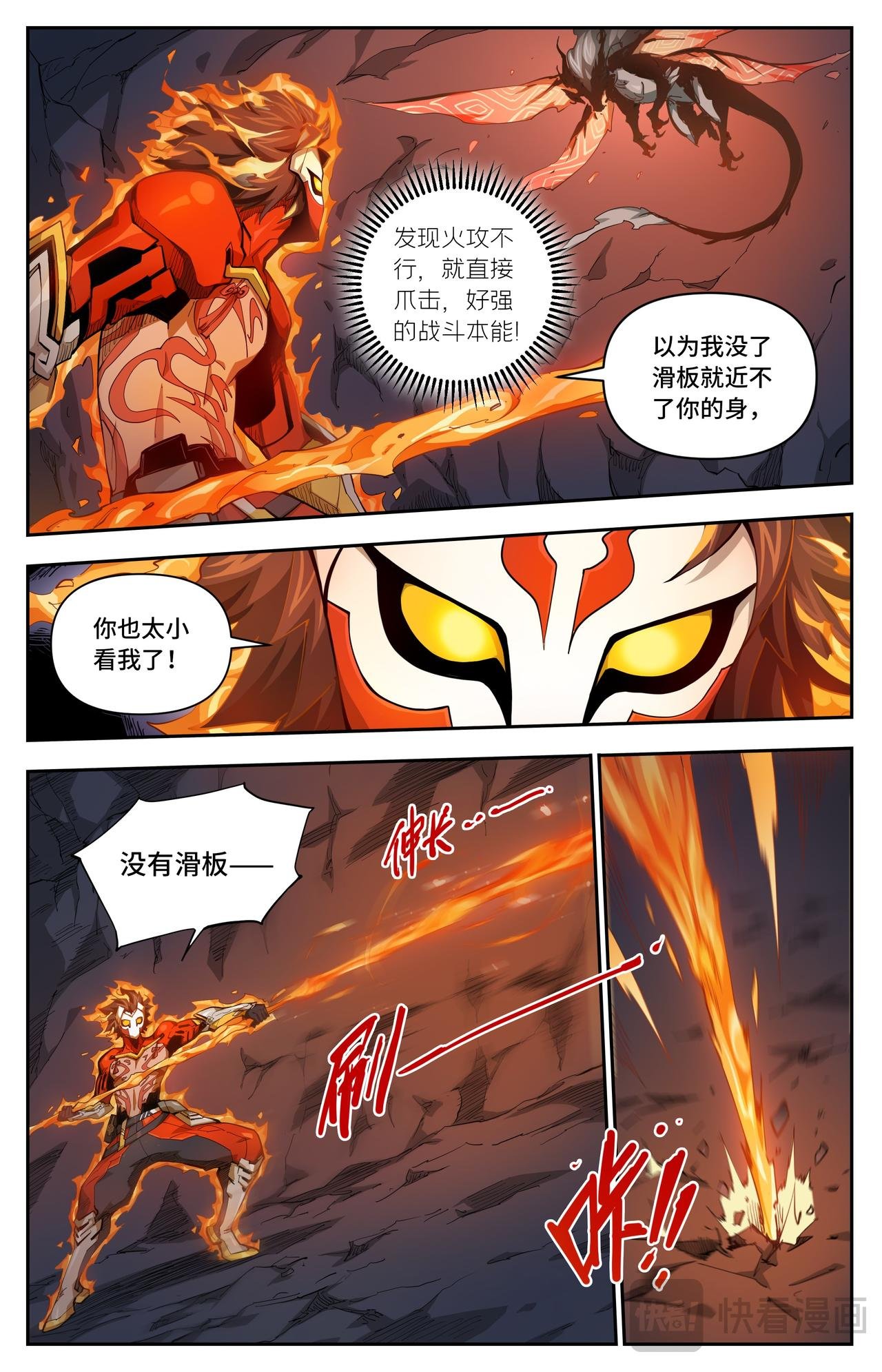 第37话 一飞冲天（下）