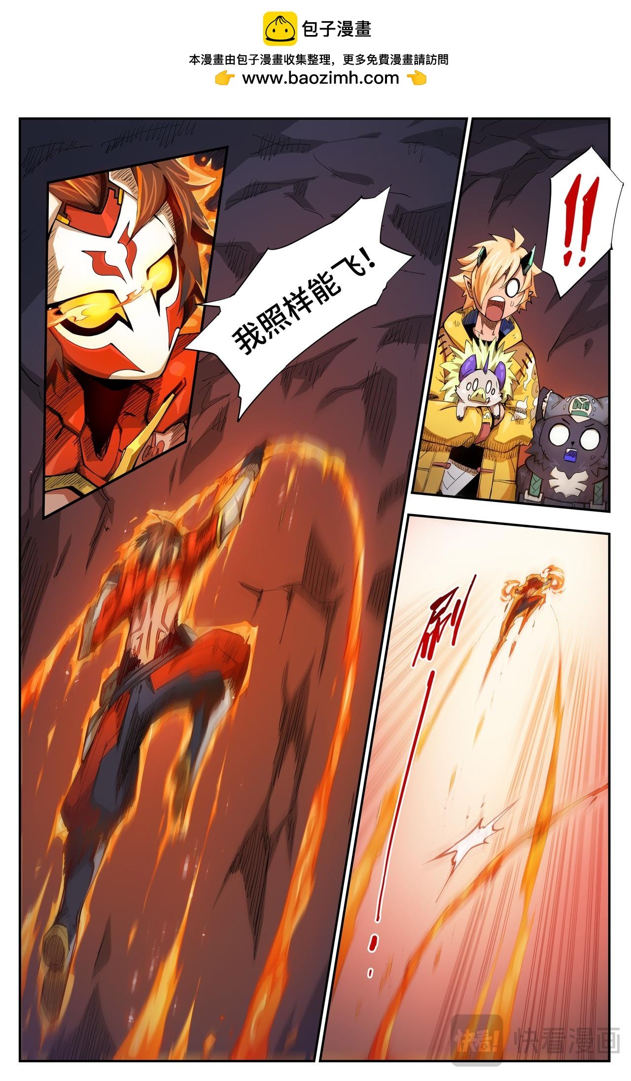 第37话 一飞冲天（下）