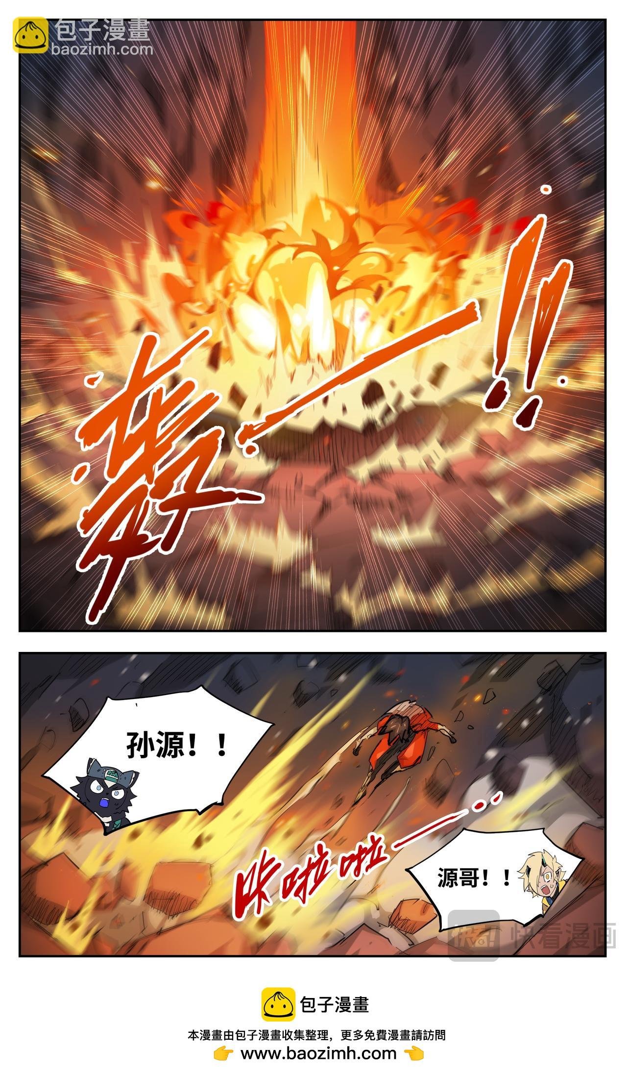 第37话 一飞冲天（下）