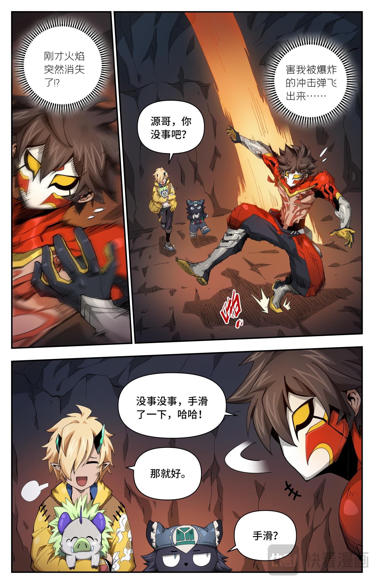 第38话 这是度假胜地？（上）